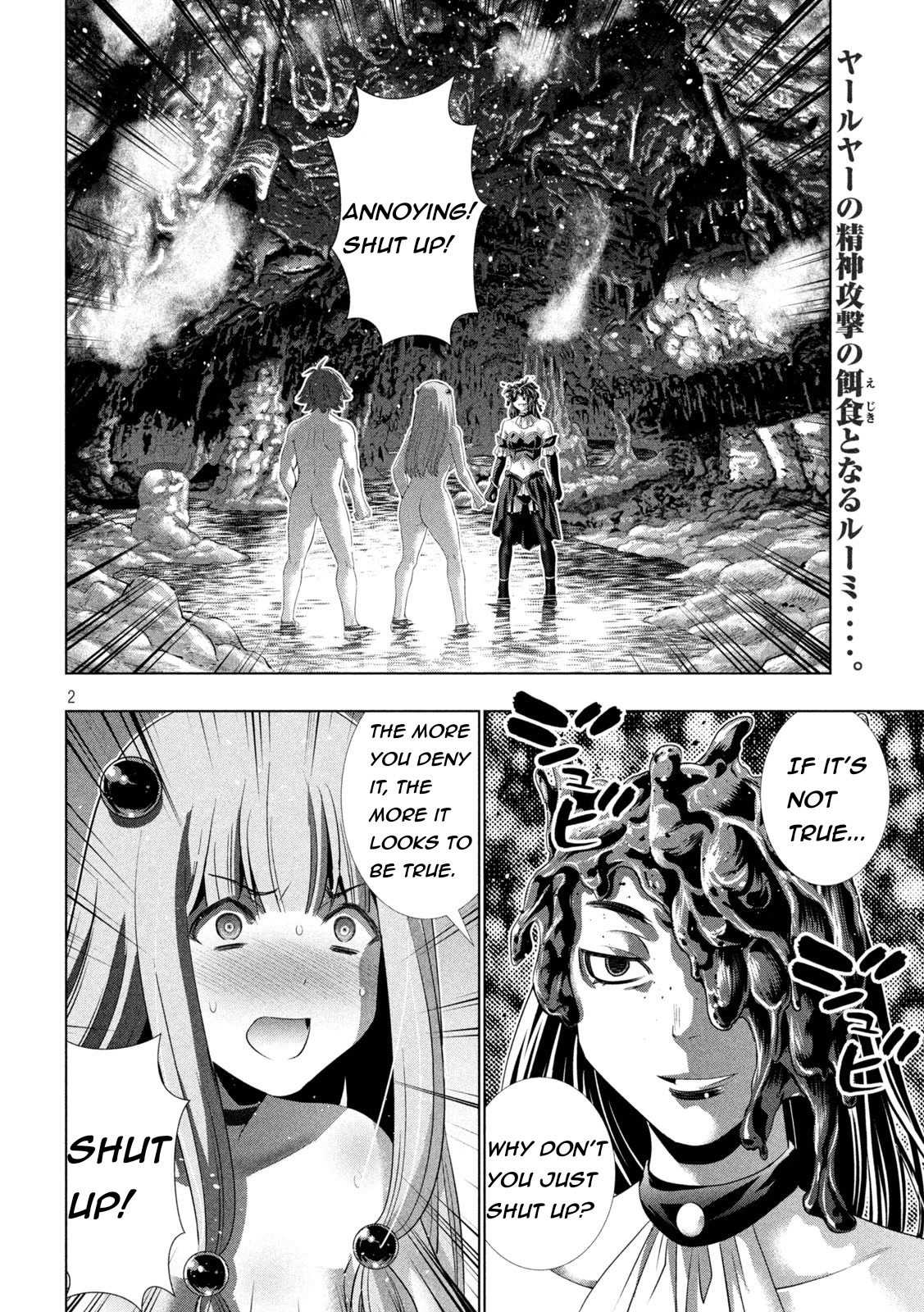 Parallel Paradise Chapter 213 page 2 - Chapter 213: Deep Current Pleasure