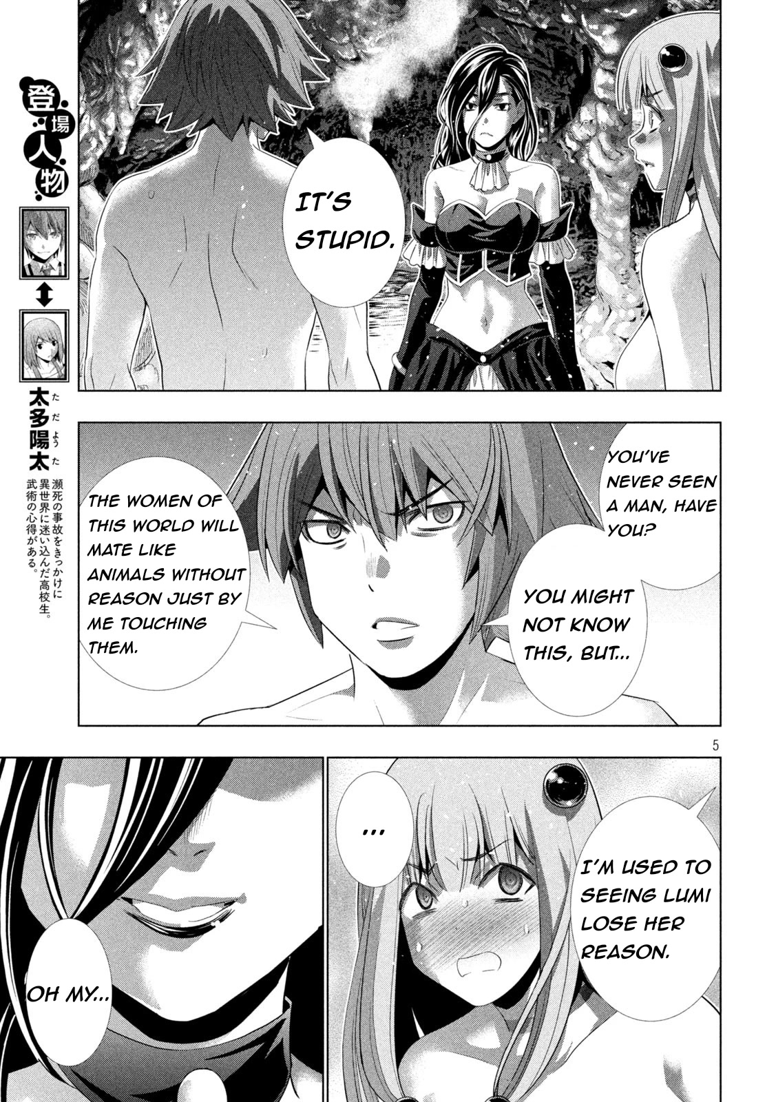 Parallel Paradise Chapter 213 page 5 - Chapter 213: Deep Current Pleasure
