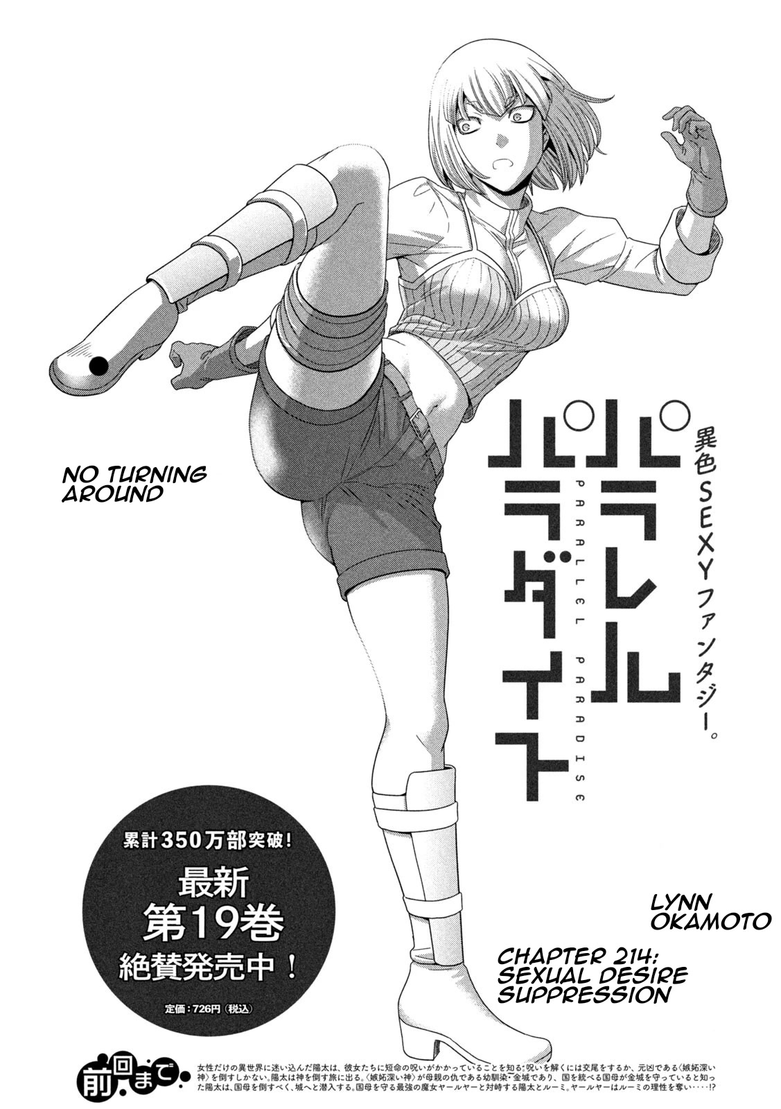 Parallel Paradise Chapter 214 page 1 - Chapter 214: Sexual Desire Suppression