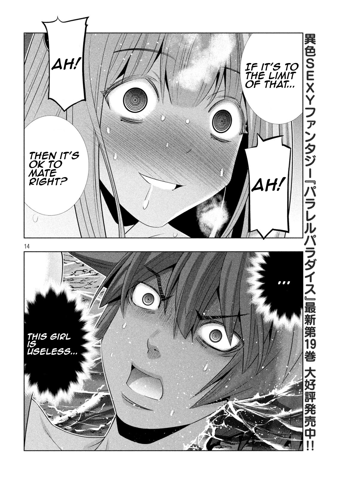 Parallel Paradise Chapter 214 page 14 - Chapter 214: Sexual Desire Suppression