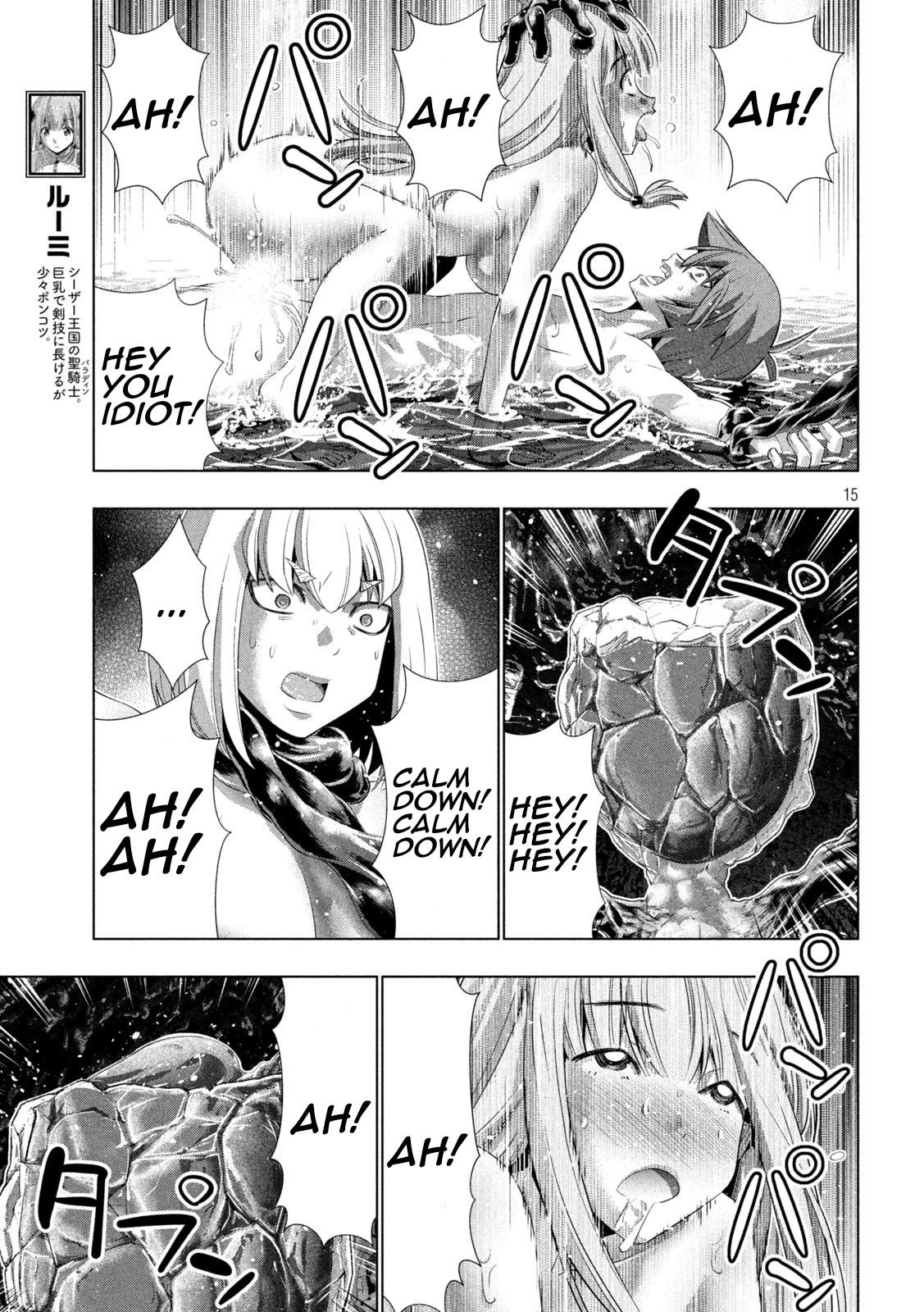 Parallel Paradise Chapter 214 page 15 - Chapter 214: Sexual Desire Suppression