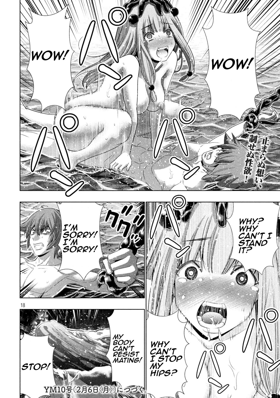 Parallel Paradise Chapter 214 page 18 - Chapter 214: Sexual Desire Suppression