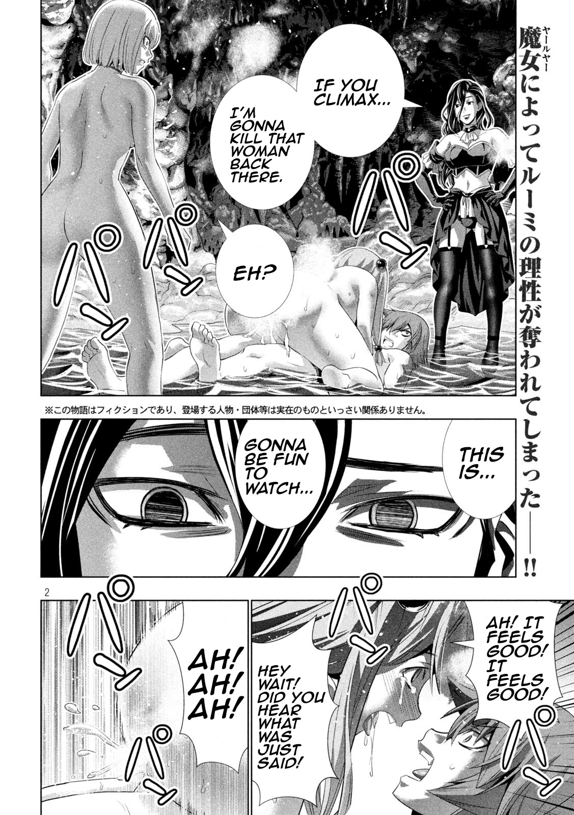 Parallel Paradise Chapter 214 page 2 - Chapter 214: Sexual Desire Suppression