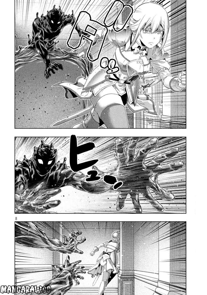 Parallel Paradise Chapter 216 page 8 - Chapter 216: The White Knight and Red Priming Water