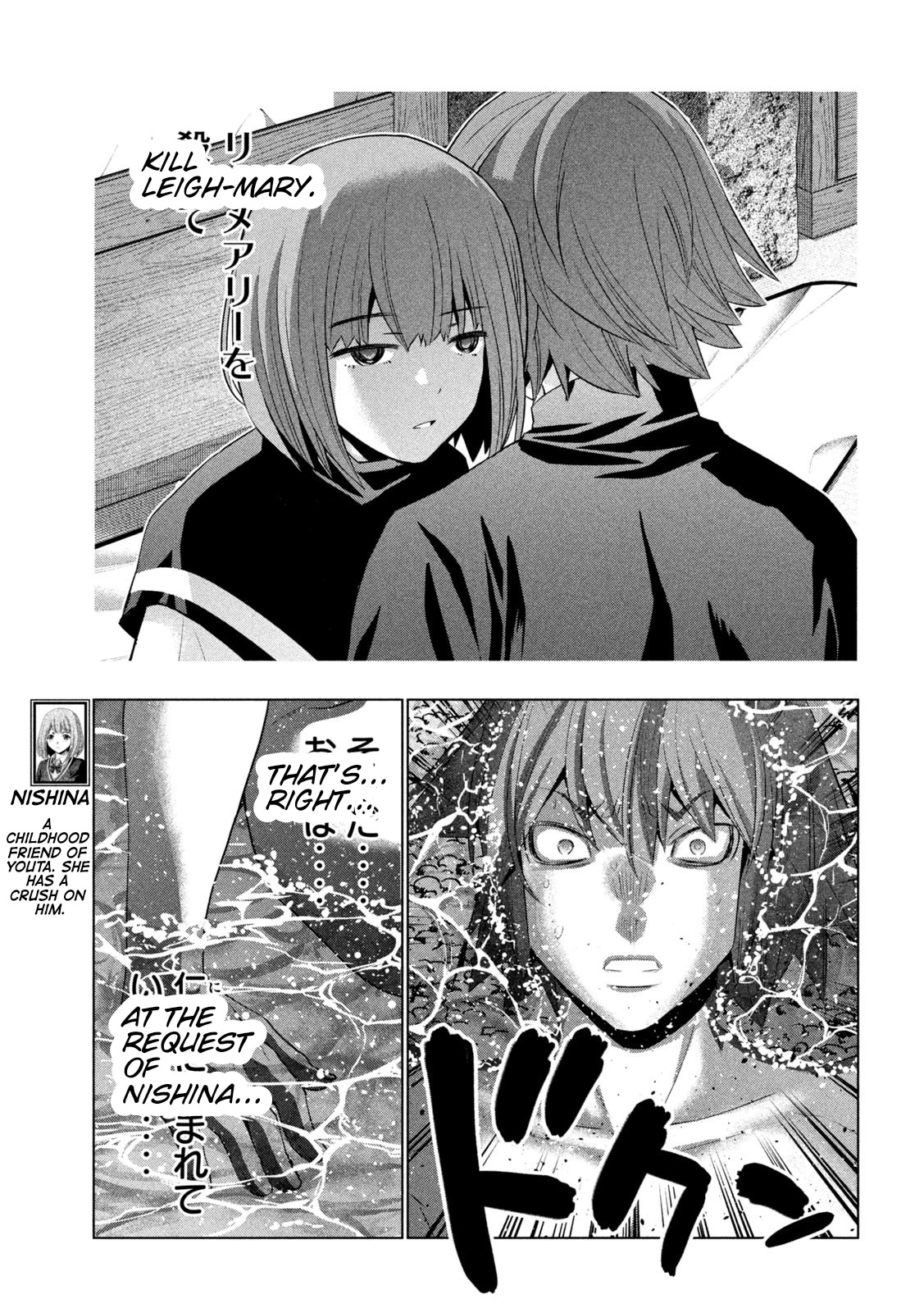 Parallel Paradise Chapter 217 page 13 - Chapter 217: A Fierce Blow
