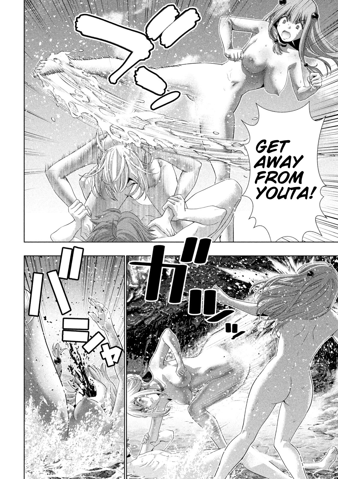 Parallel Paradise Chapter 218 page 8 - Chapter 218: The Back I Want To Slash