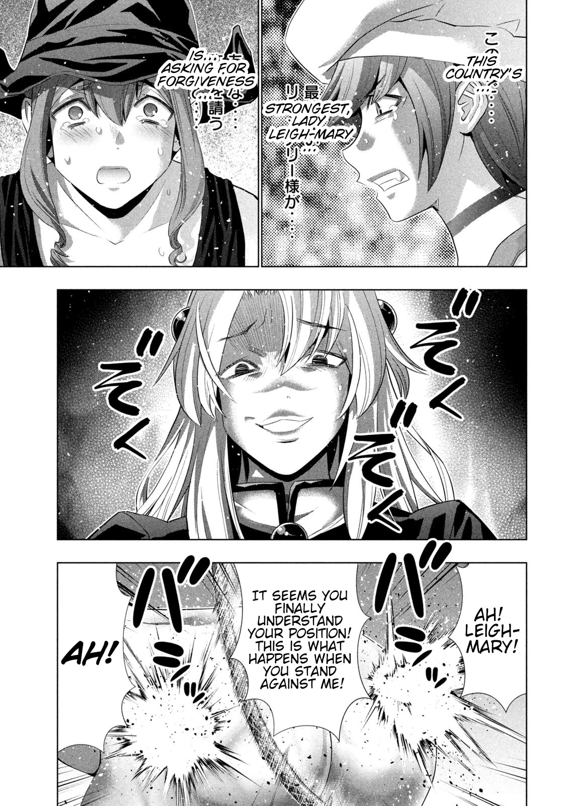 Parallel Paradise Chapter 220 page 16 - Chapter 220: Revenge/Avenge
