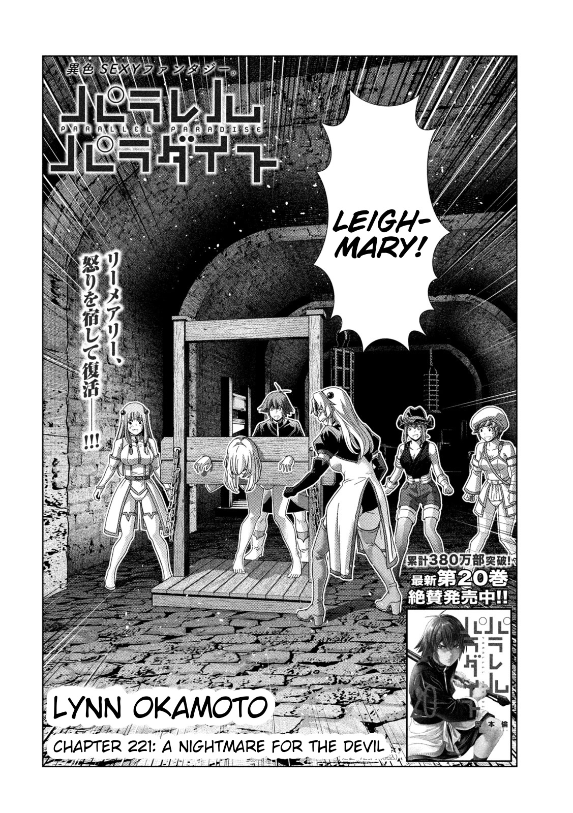 Parallel Paradise Chapter 221 page 2 - Chapter 221: A Nightmare For The Devil