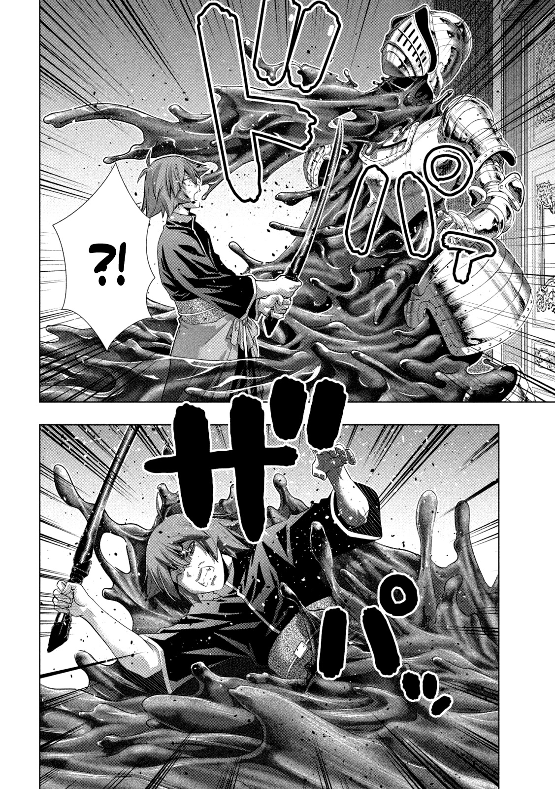 Parallel Paradise Chapter 223 page 5 - Chapter 223: naked heart