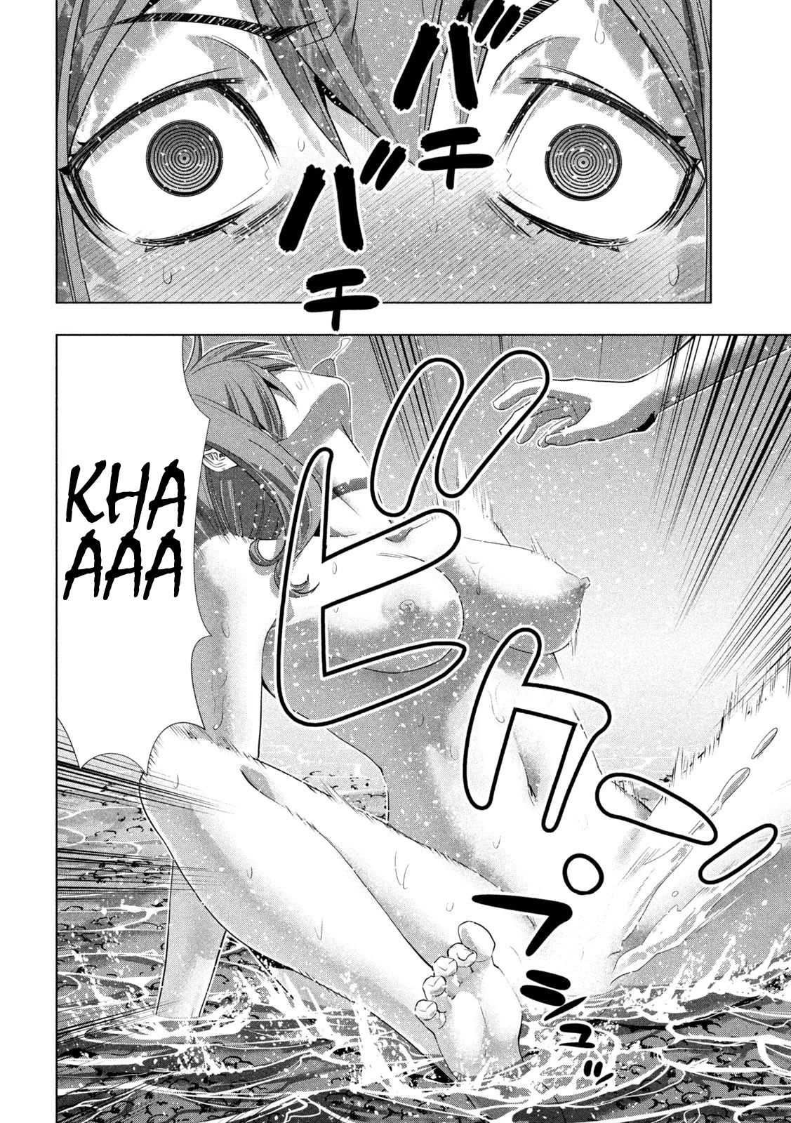 Parallel Paradise Chapter 226 page 13 - Chapter 226: give me "the" reason!