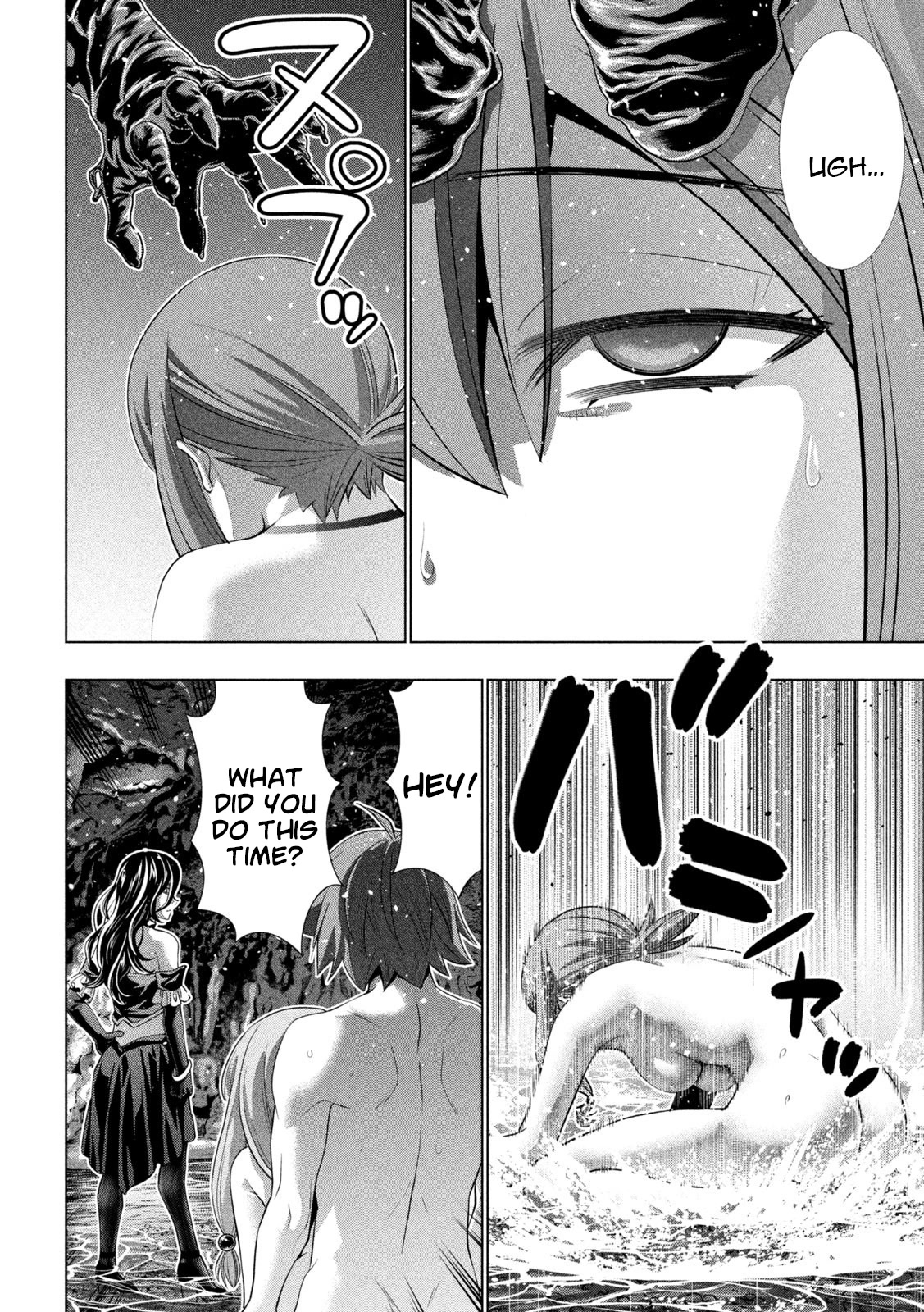 Parallel Paradise Chapter 226 page 7 - Chapter 226: give me "the" reason!