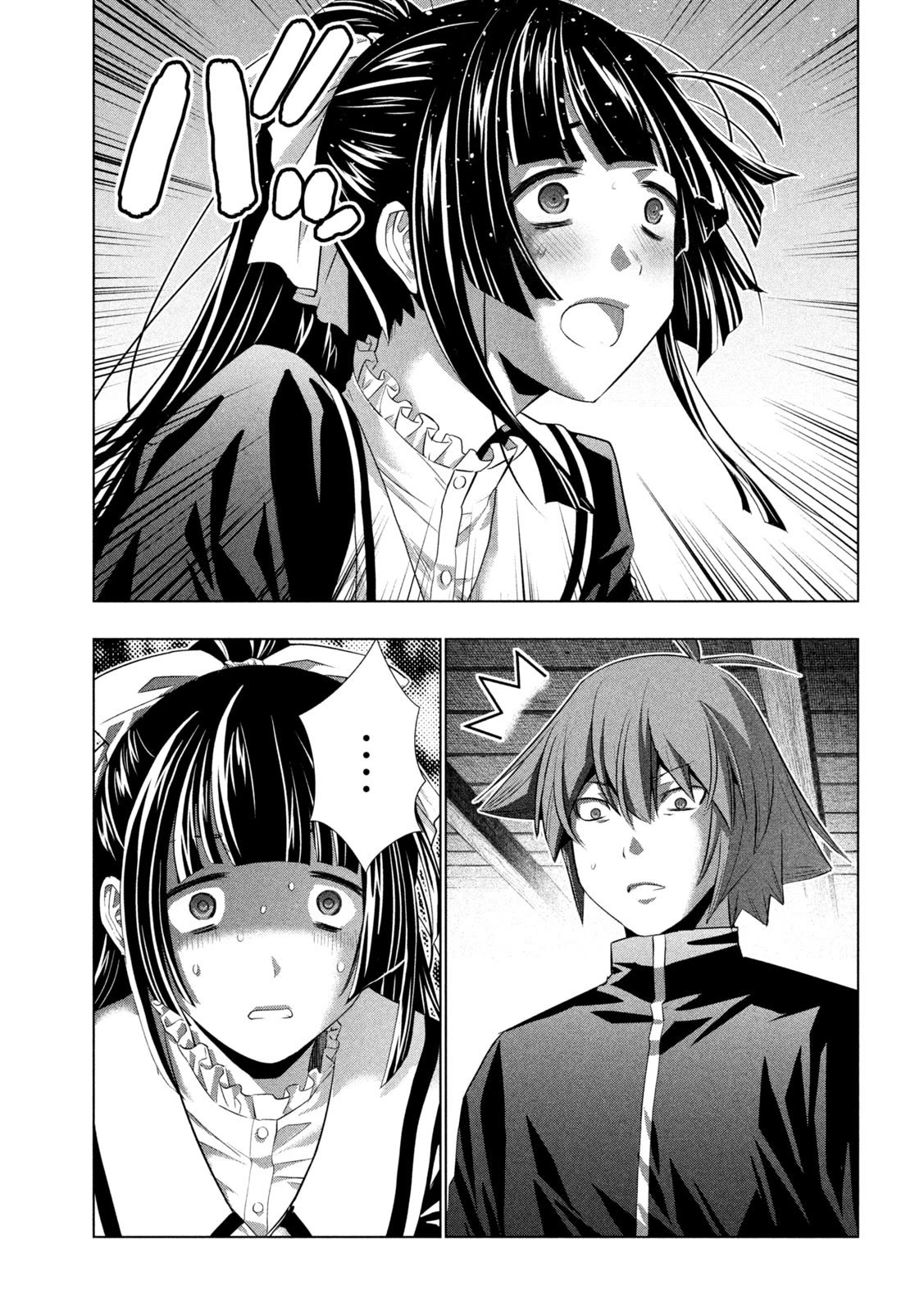 Parallel Paradise Chapter 233 page 7 - Chapter 233: Wild Maiden