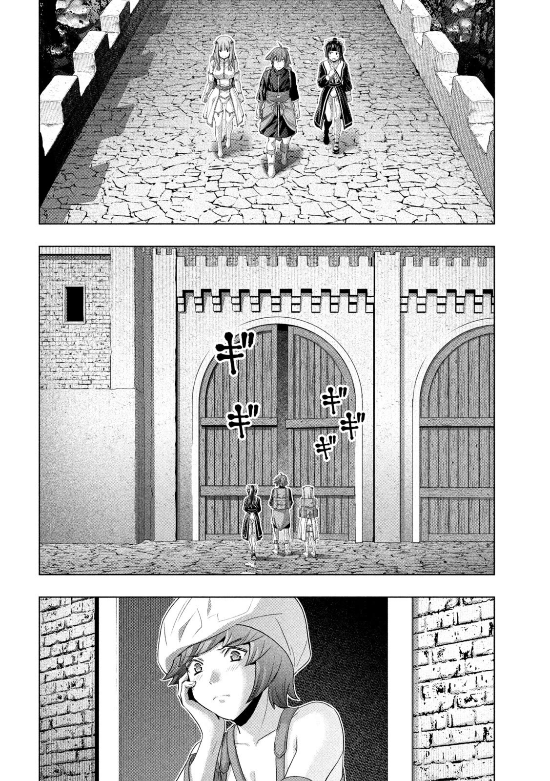 Parallel Paradise Chapter 235 page 14 - Chapter 235: seeking my KING!