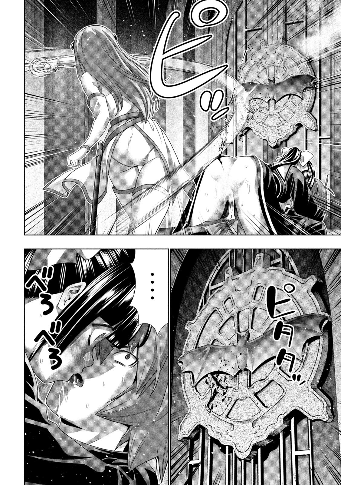 Parallel Paradise Chapter 236 page 4 - Chapter 236: Blood Unity・Memorial