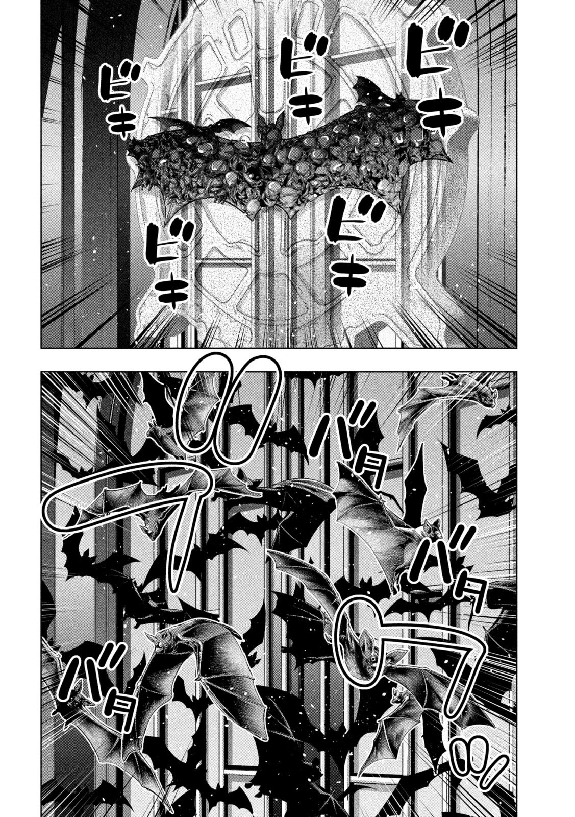 Parallel Paradise Chapter 236 page 6 - Chapter 236: Blood Unity・Memorial