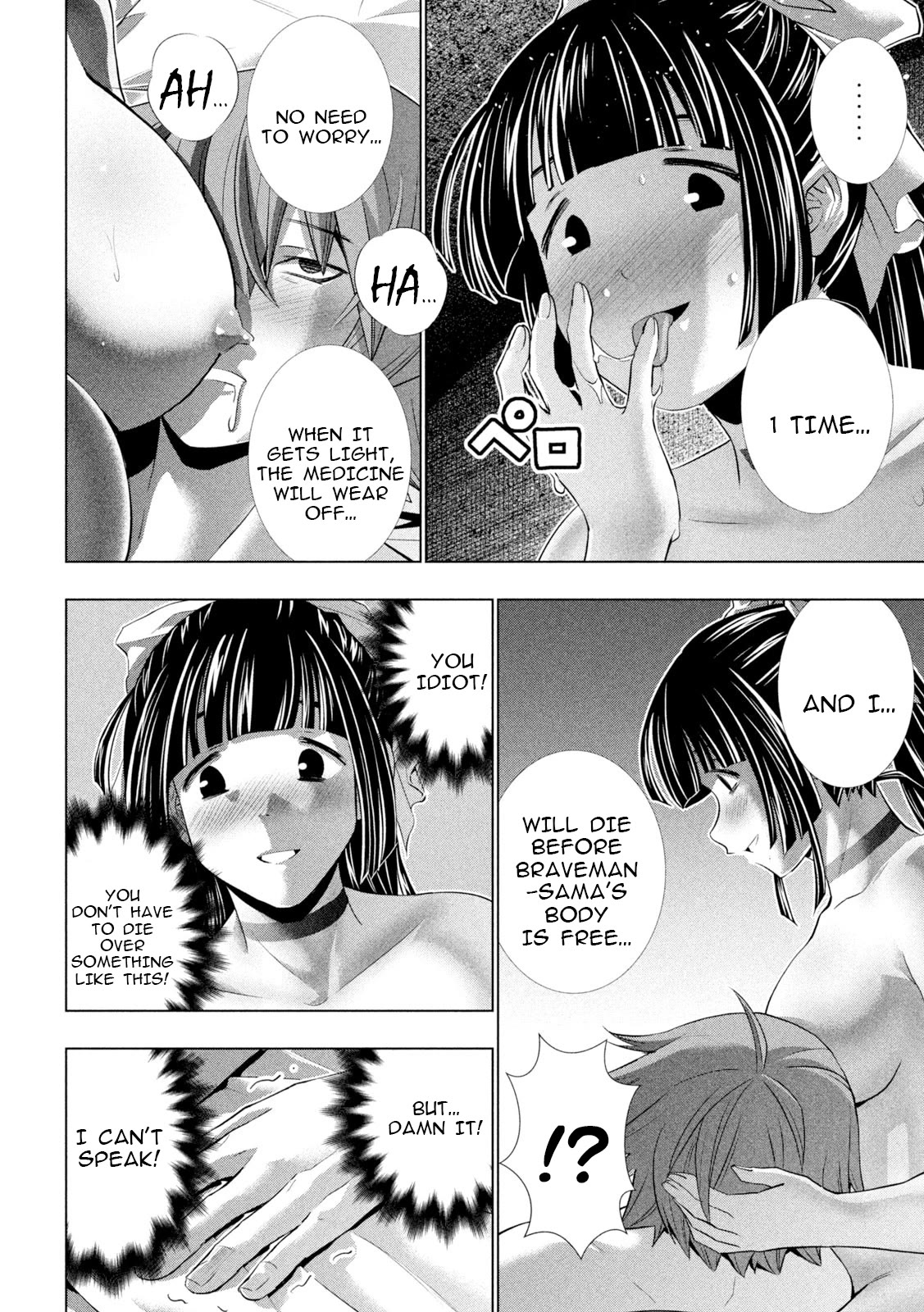 Parallel Paradise Chapter 246 page 18 - Chapter 246: Call me Mama