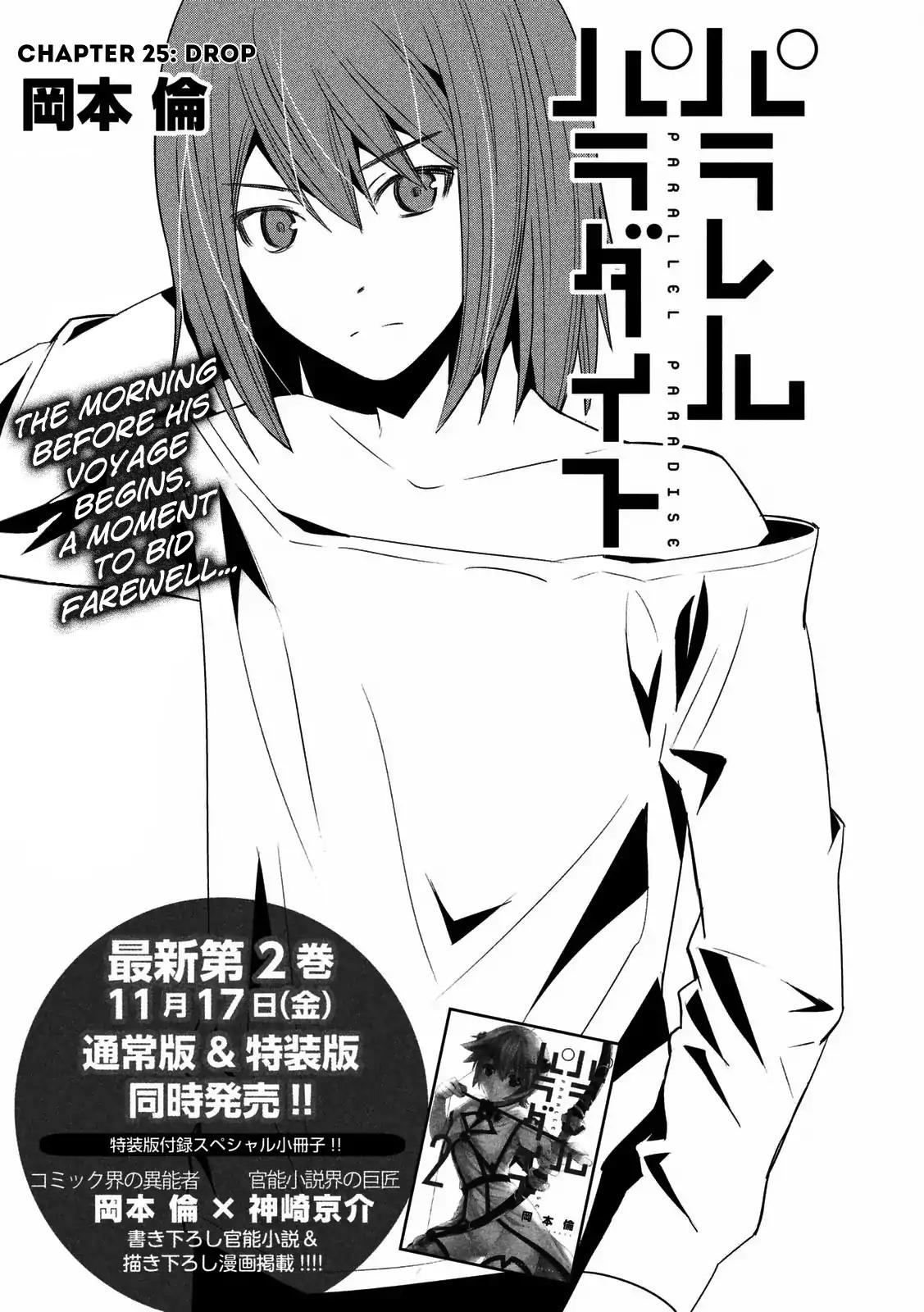 Parallel Paradise Chapter 25 page 1 - Chapter 25: Drop