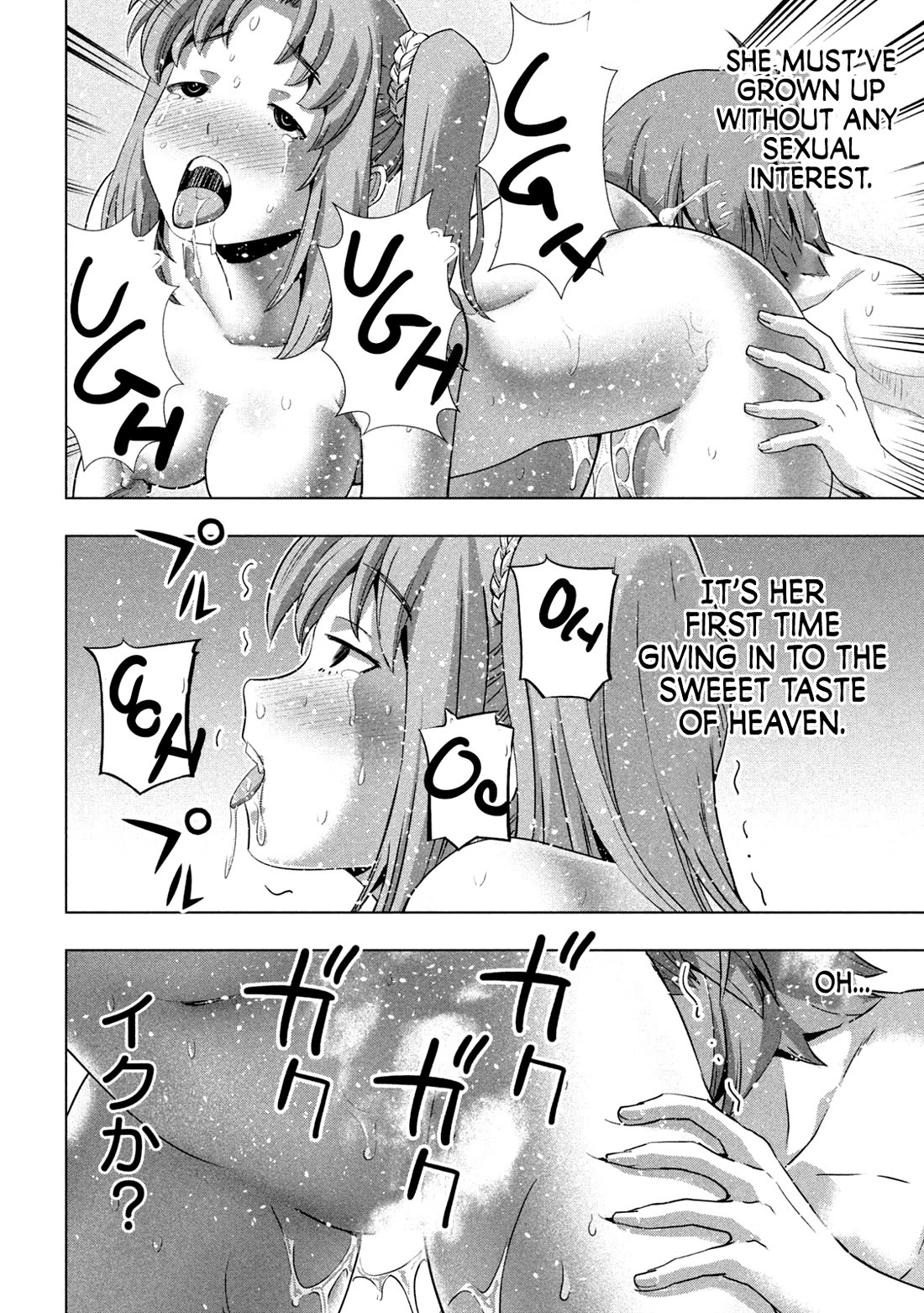 Parallel Paradise Chapter 259 page 6 - Chapter 259: Memento