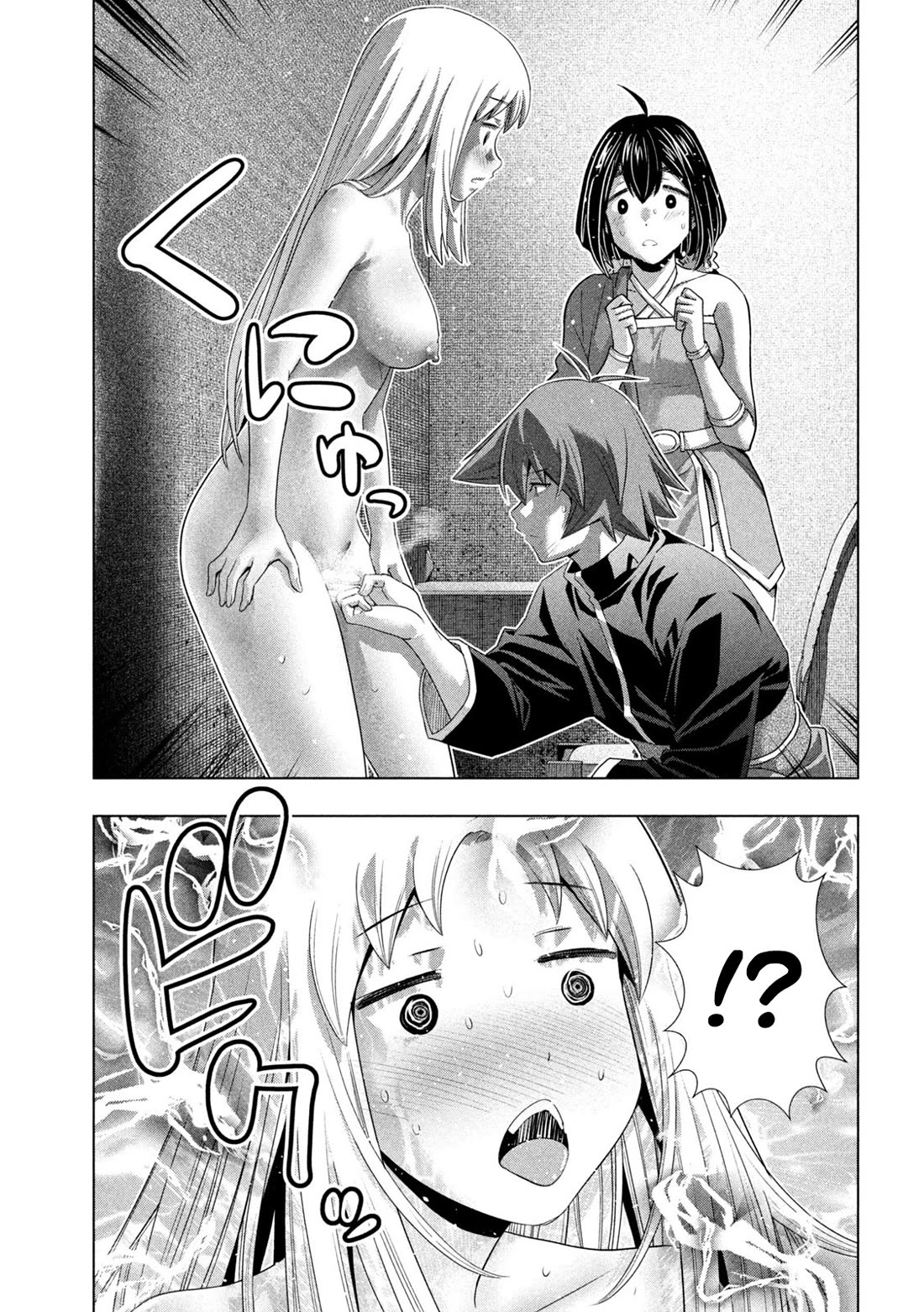 Parallel Paradise Chapter 262 page 15 - Chapter 262: Sex Seal