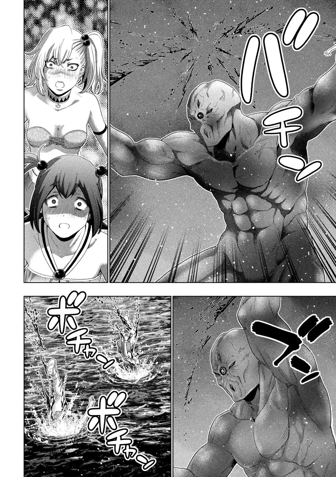 Parallel Paradise Chapter 268 page 16 - Chapter 268: Impermanence