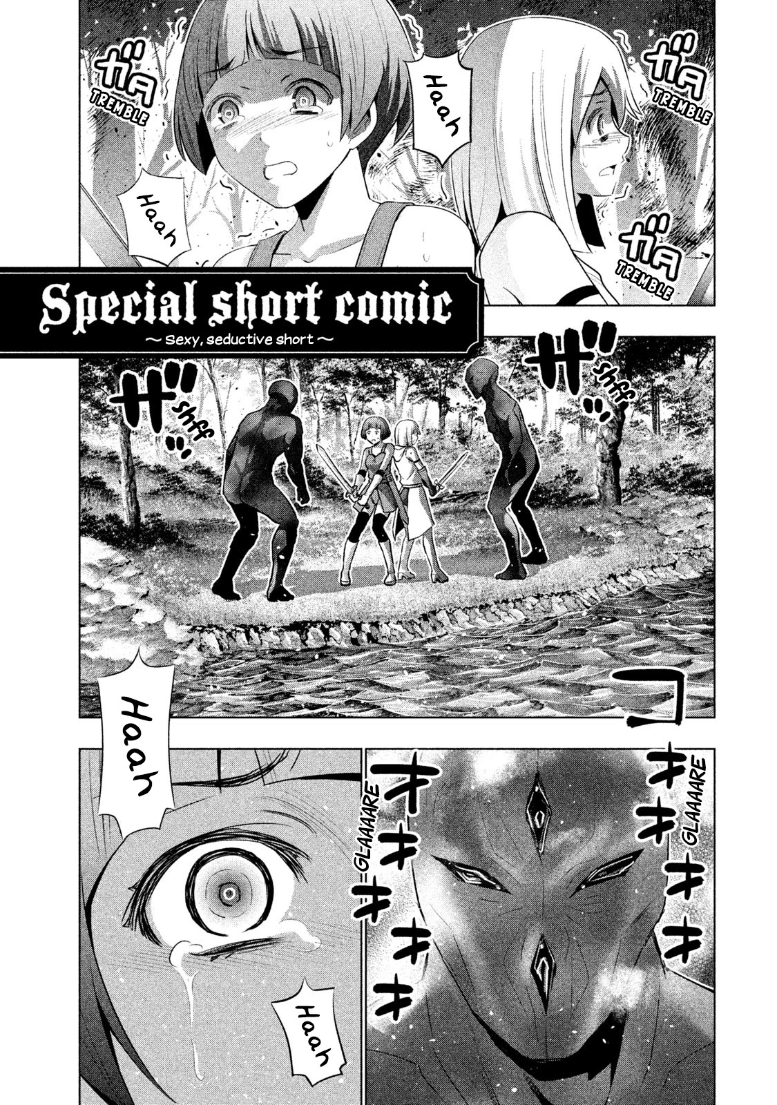 Parallel Paradise Chapter 29.5 page 1 - Chapter 29.5: Sexy, seductive short