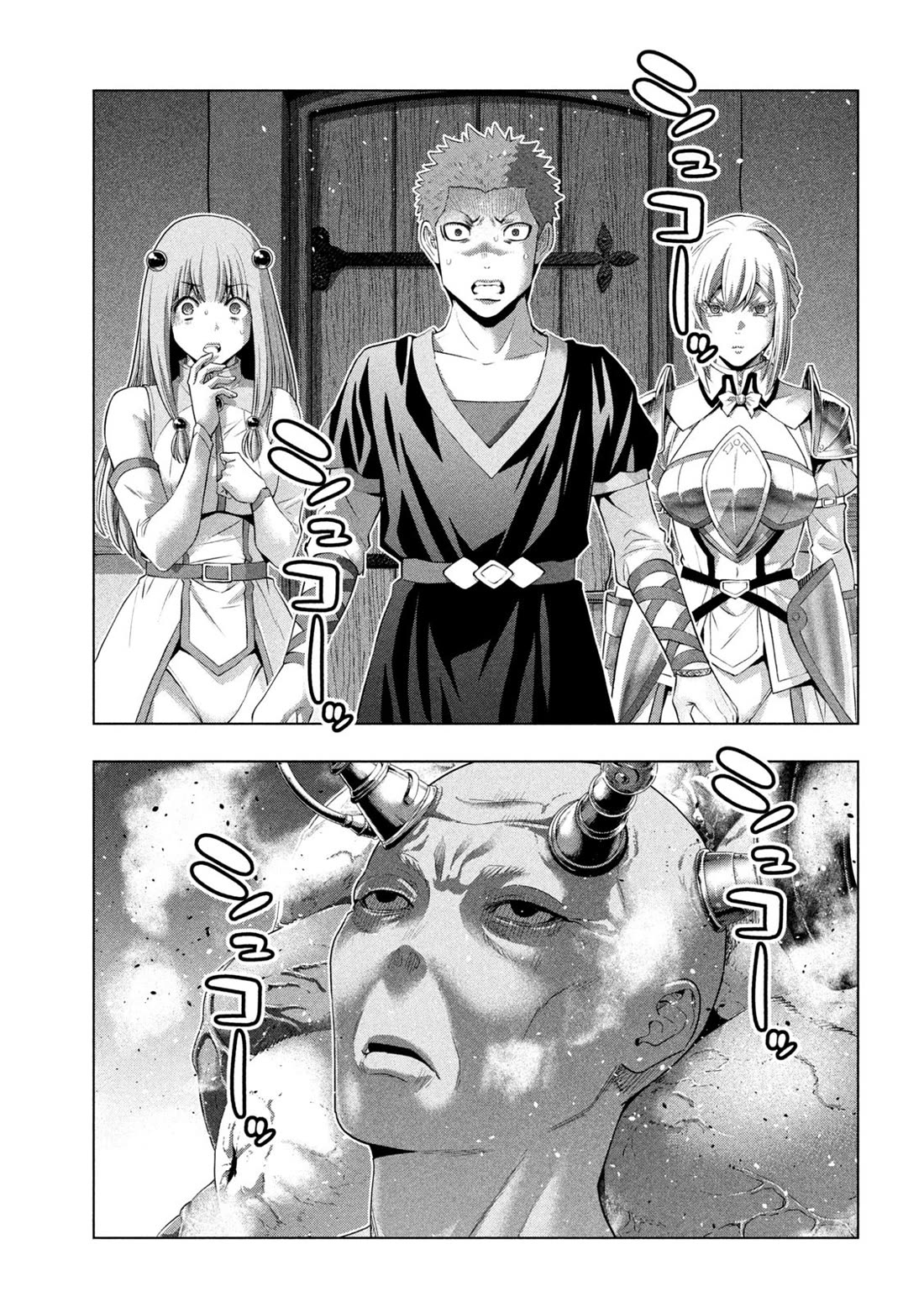 Parallel Paradise Chapter 291 page 1 - Chapter 291: Trash & Trust