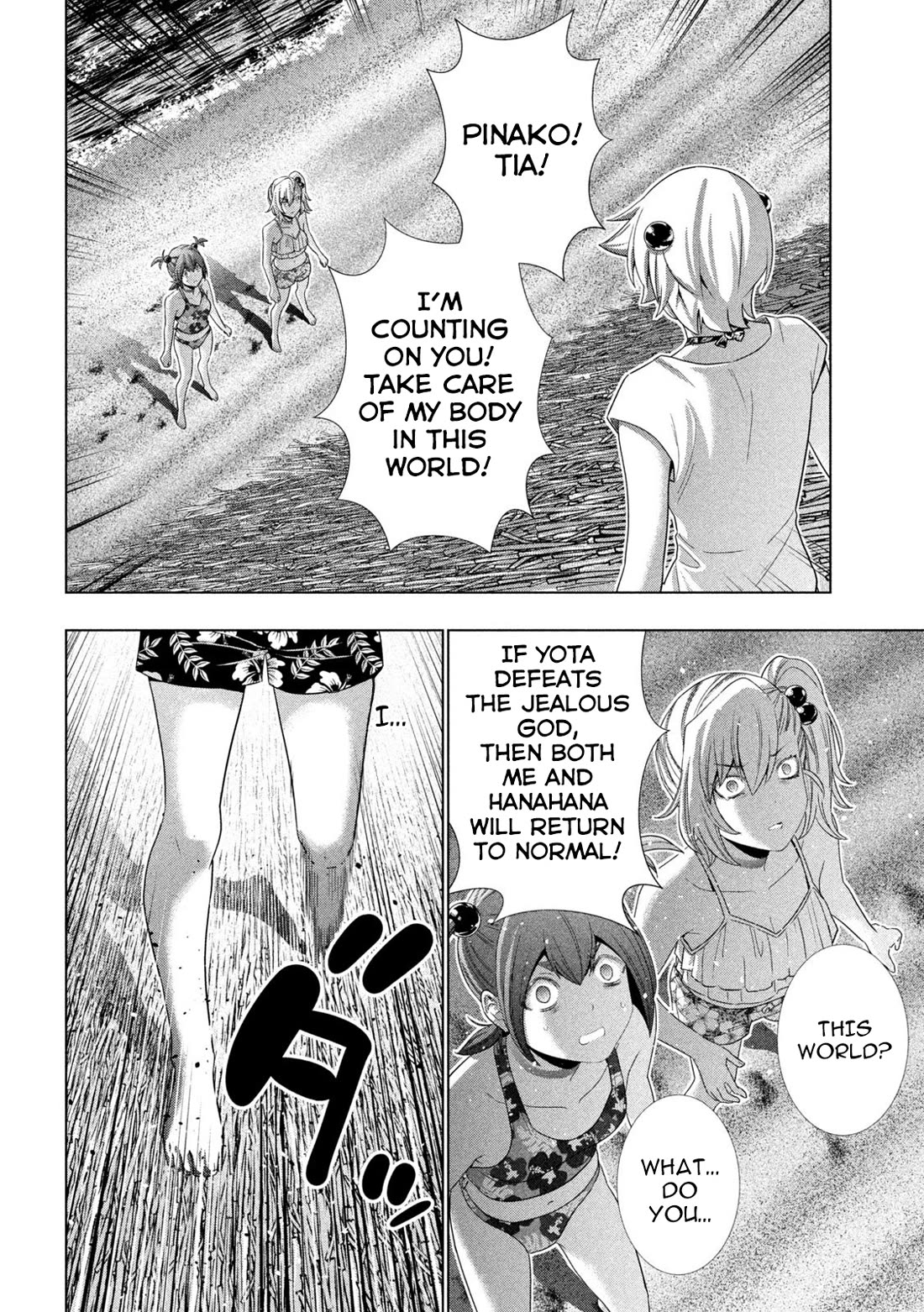 Parallel Paradise Chapter 301 page 16 - Chapter 301: Unseen World, Unerasable Desires