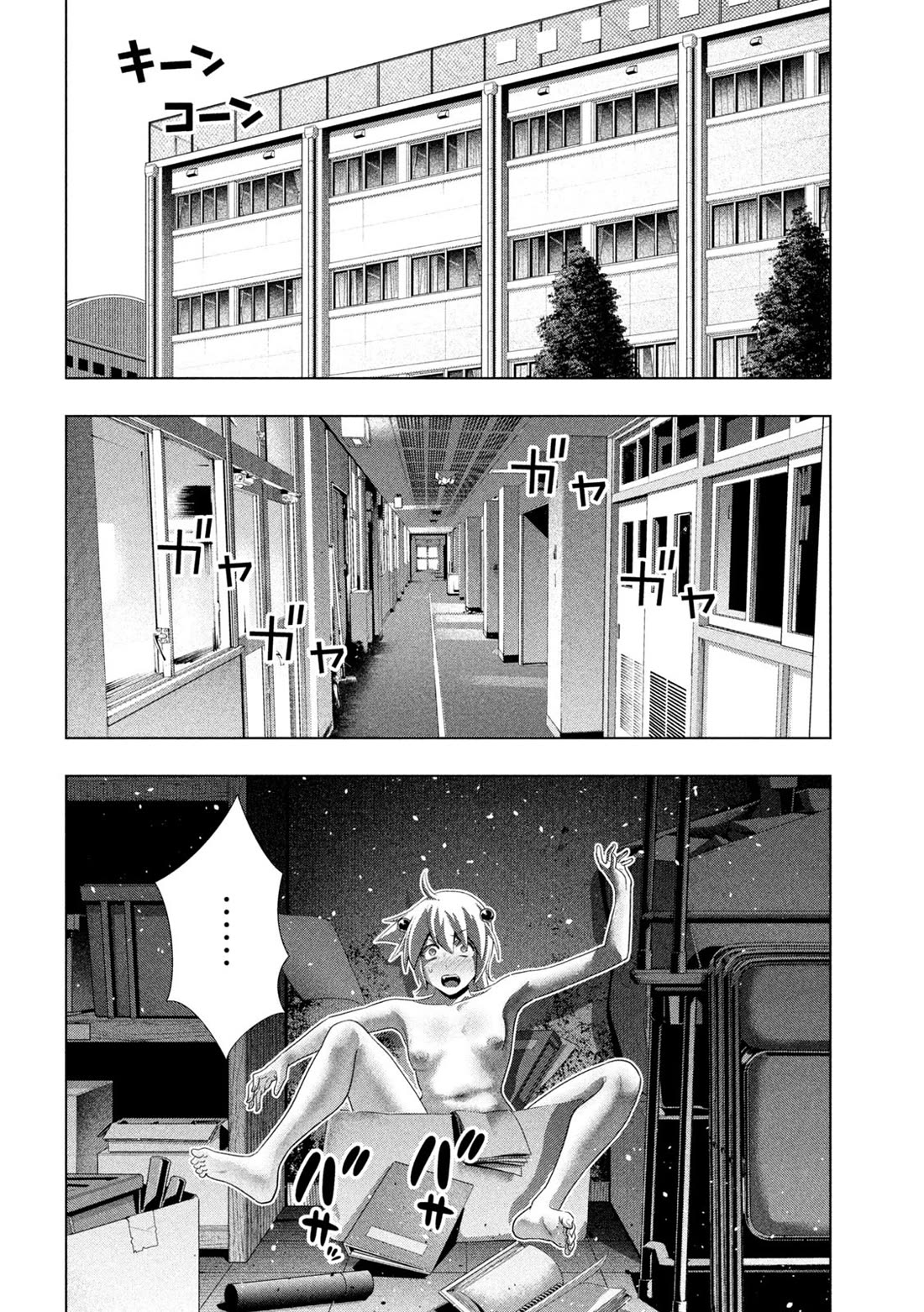 Parallel Paradise Chapter 301 page 18 - Chapter 301: Unseen World, Unerasable Desires