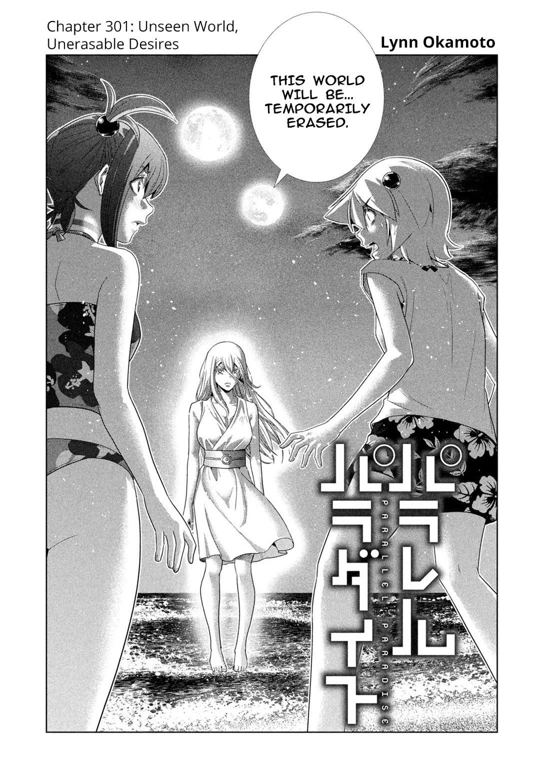 Parallel Paradise Chapter 301 page 2 - Chapter 301: Unseen World, Unerasable Desires