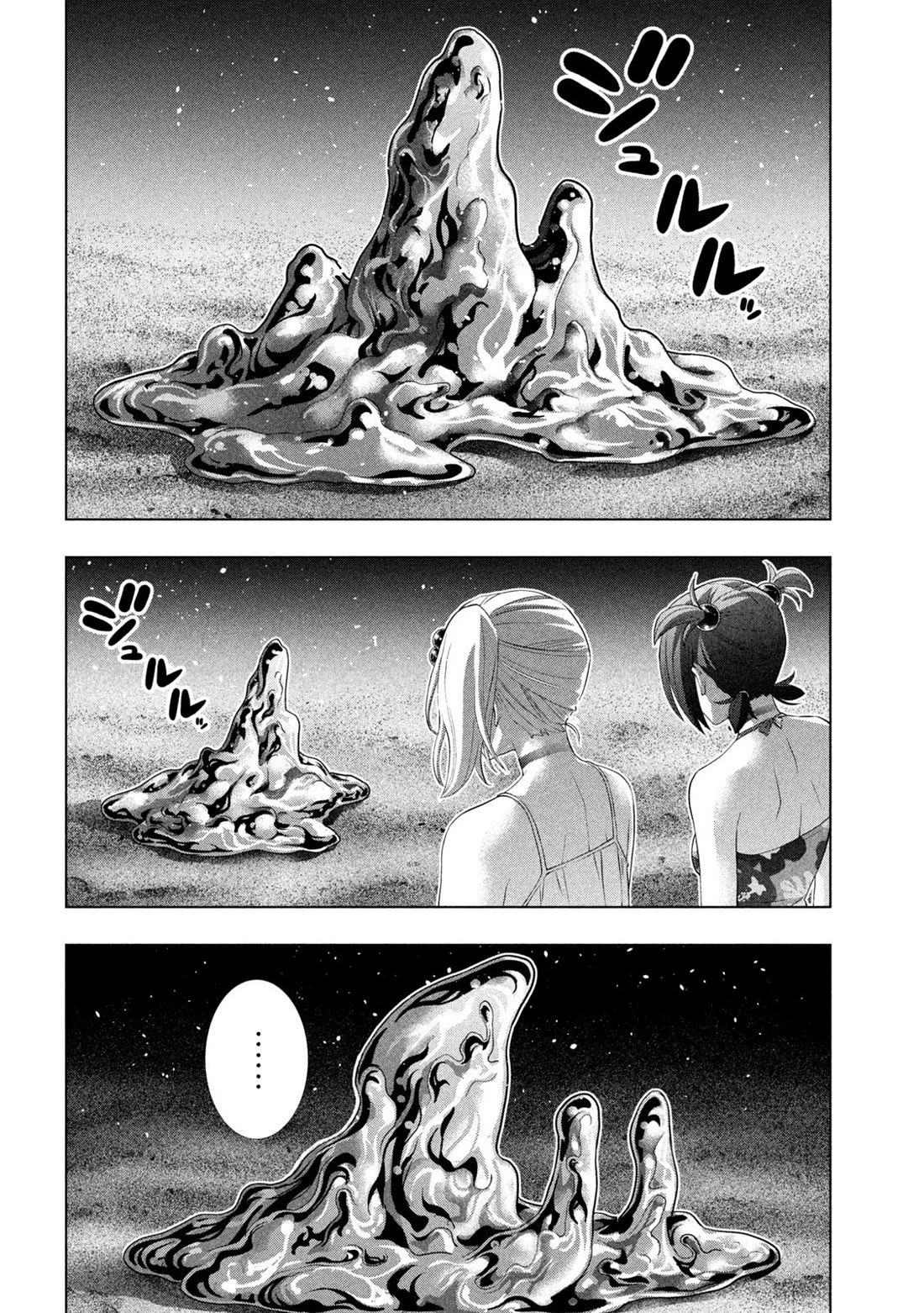 Parallel Paradise Chapter 307 page 10 - Chapter 307: Be Your Girl!