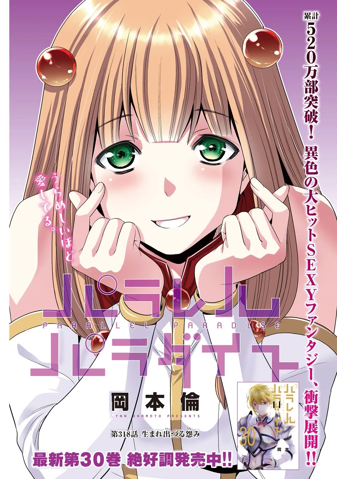 Parallel Paradise Chapter 318 page 1 - Chapter 318