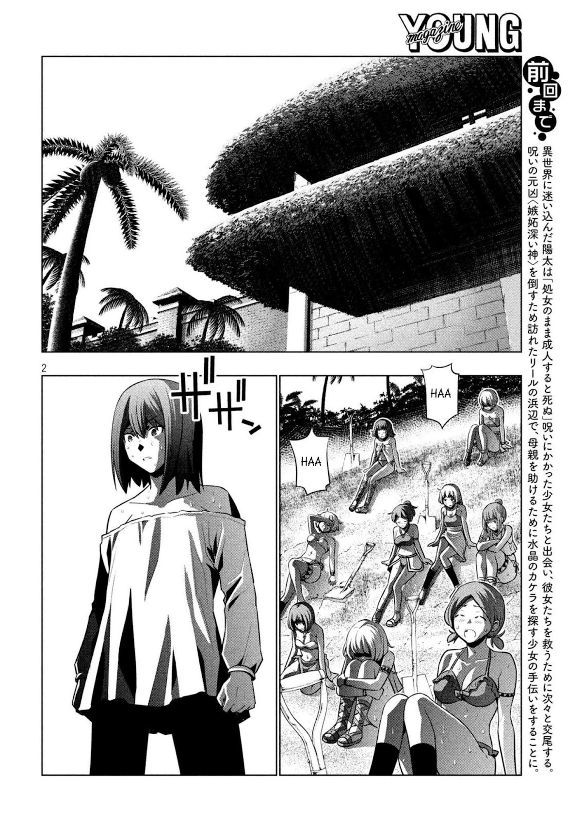 Parallel Paradise Chapter 37 page 2 - Chapter 37