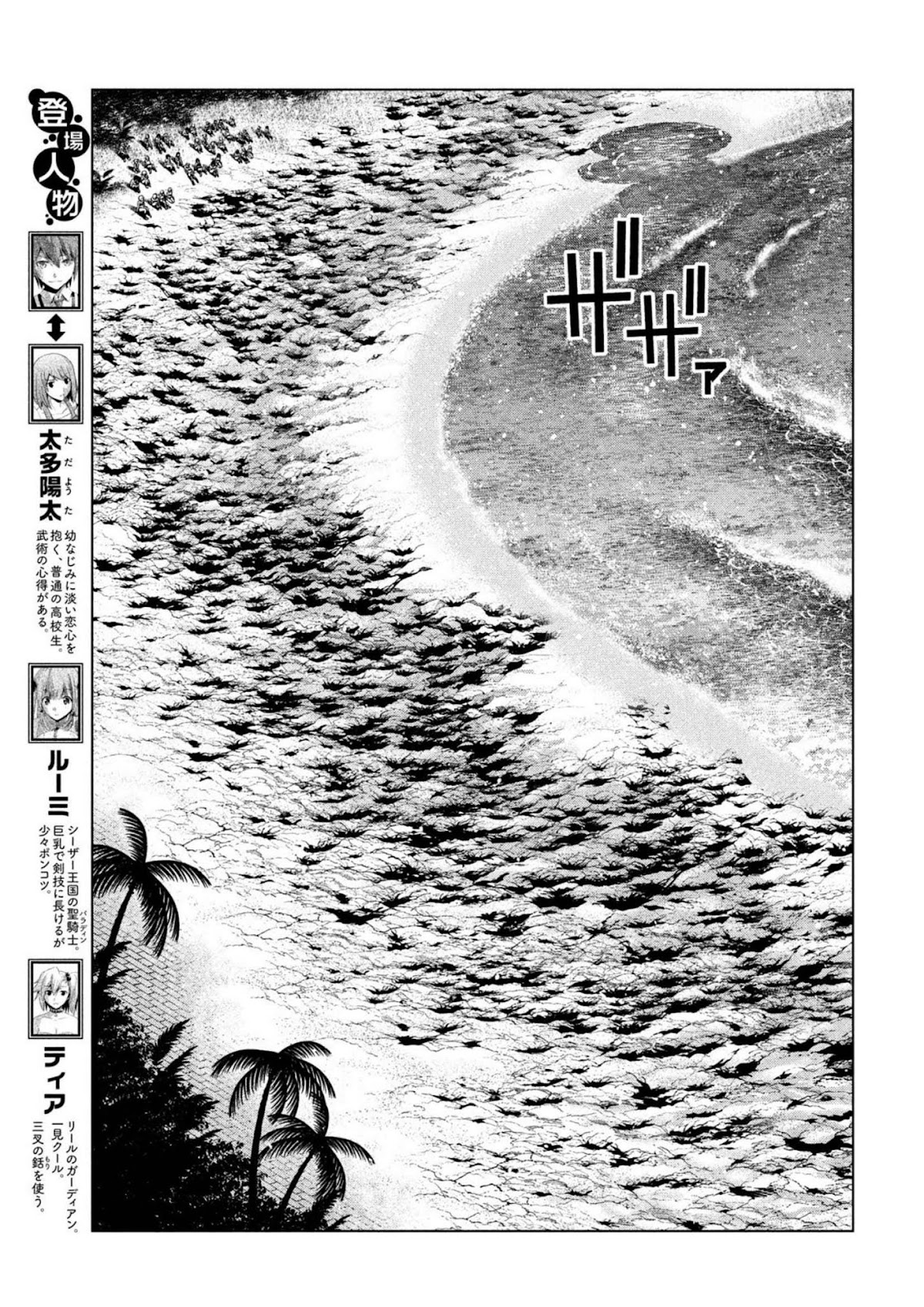 Parallel Paradise Chapter 37 page 3 - Chapter 37