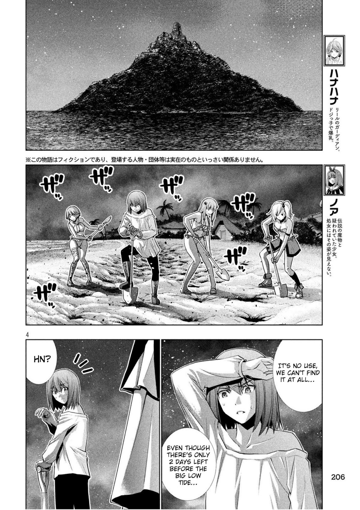 Parallel Paradise Chapter 37 page 4 - Chapter 37