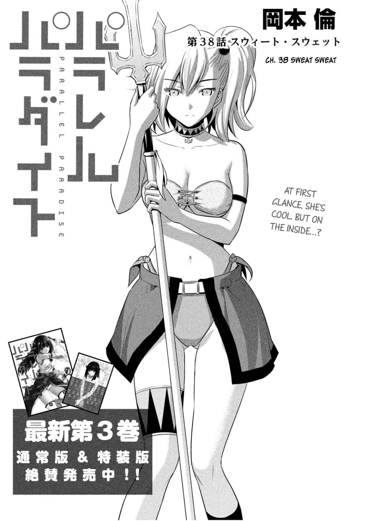 Parallel Paradise Chapter 38 page 1 - Chapter 38