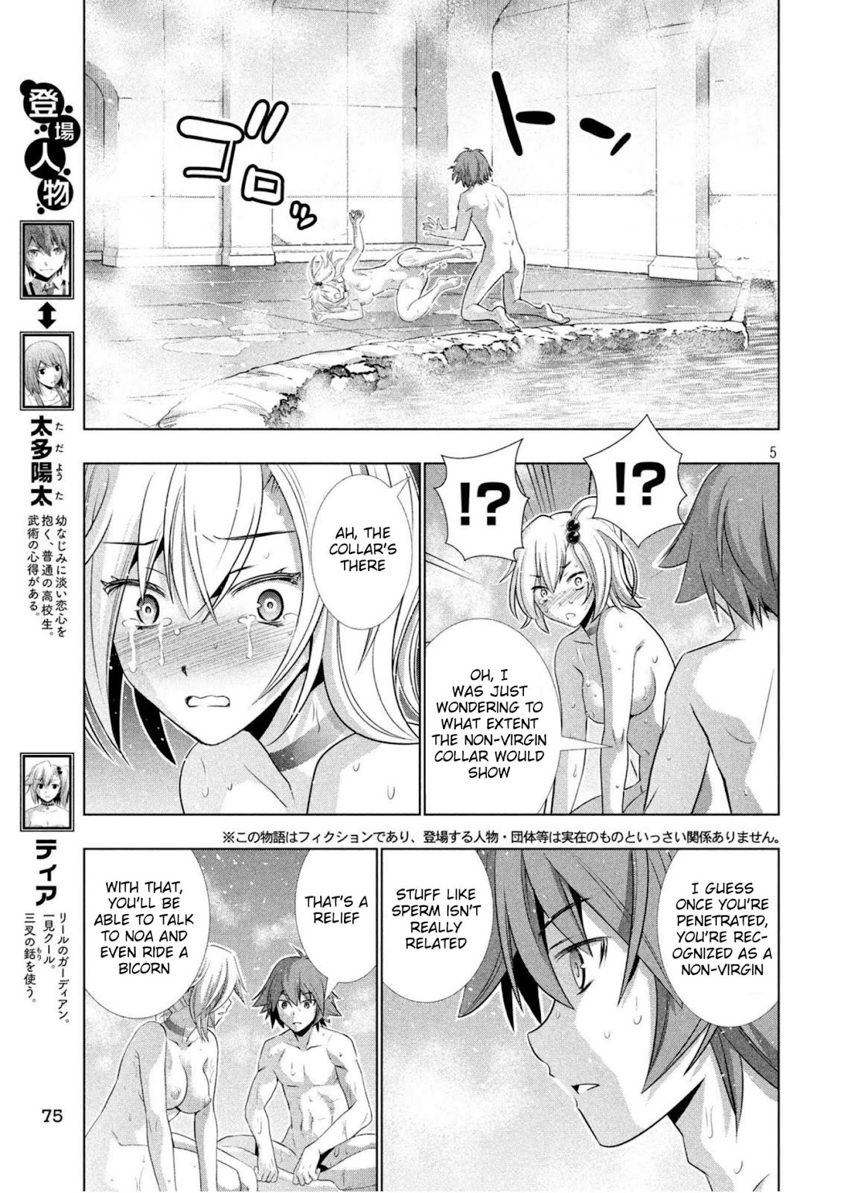 Parallel Paradise Chapter 39 page 5 - Chapter 39