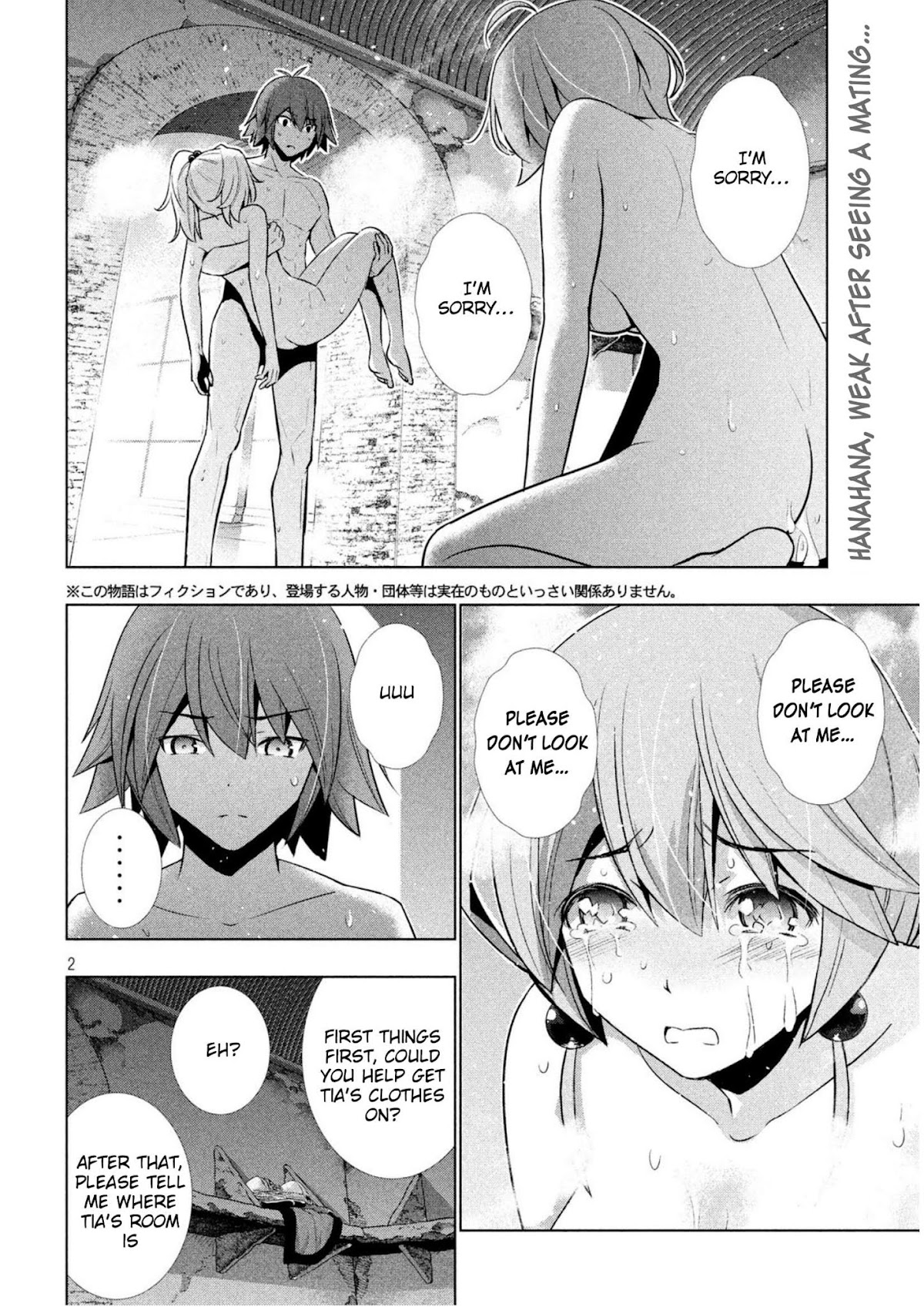 Parallel Paradise Chapter 40 page 2 - Chapter 40: Quiet Sizzle