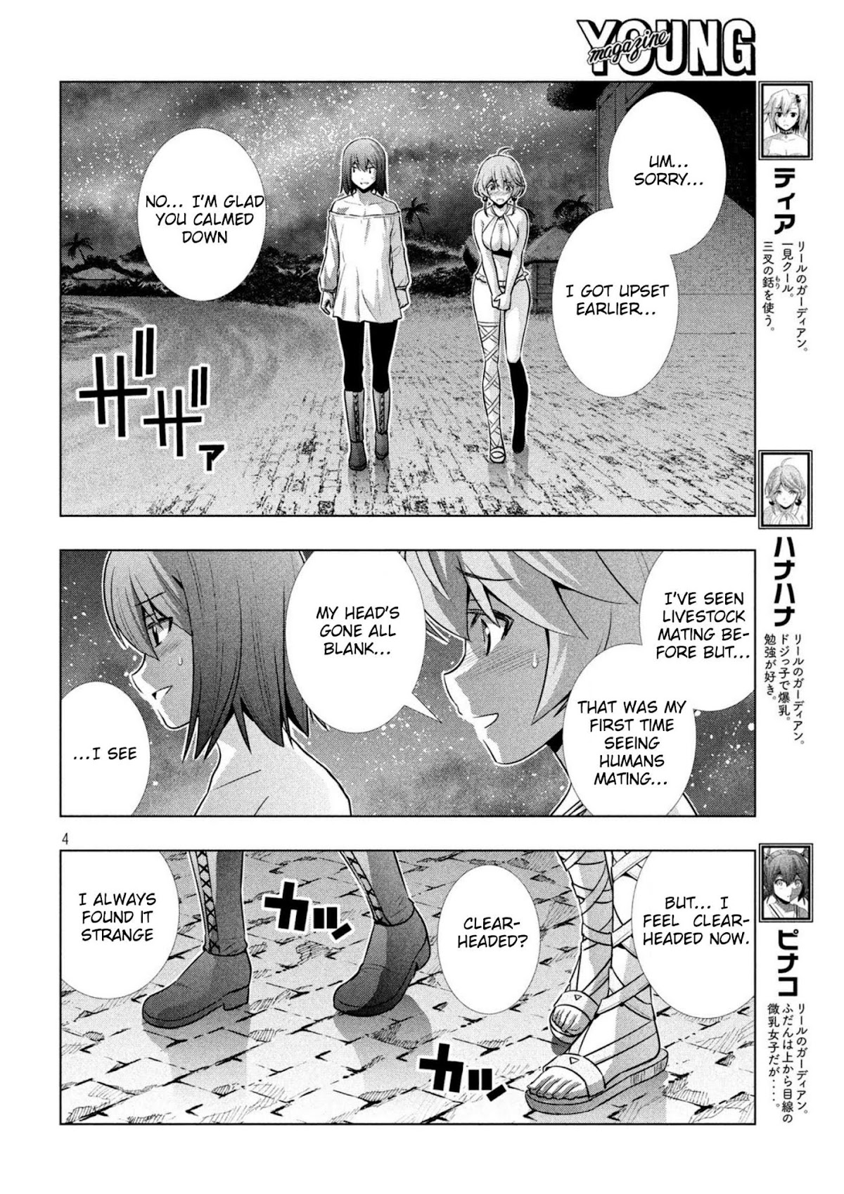 Parallel Paradise Chapter 40 page 4 - Chapter 40: Quiet Sizzle