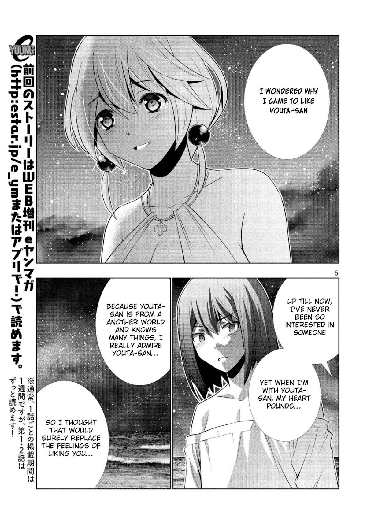 Parallel Paradise Chapter 40 page 5 - Chapter 40: Quiet Sizzle