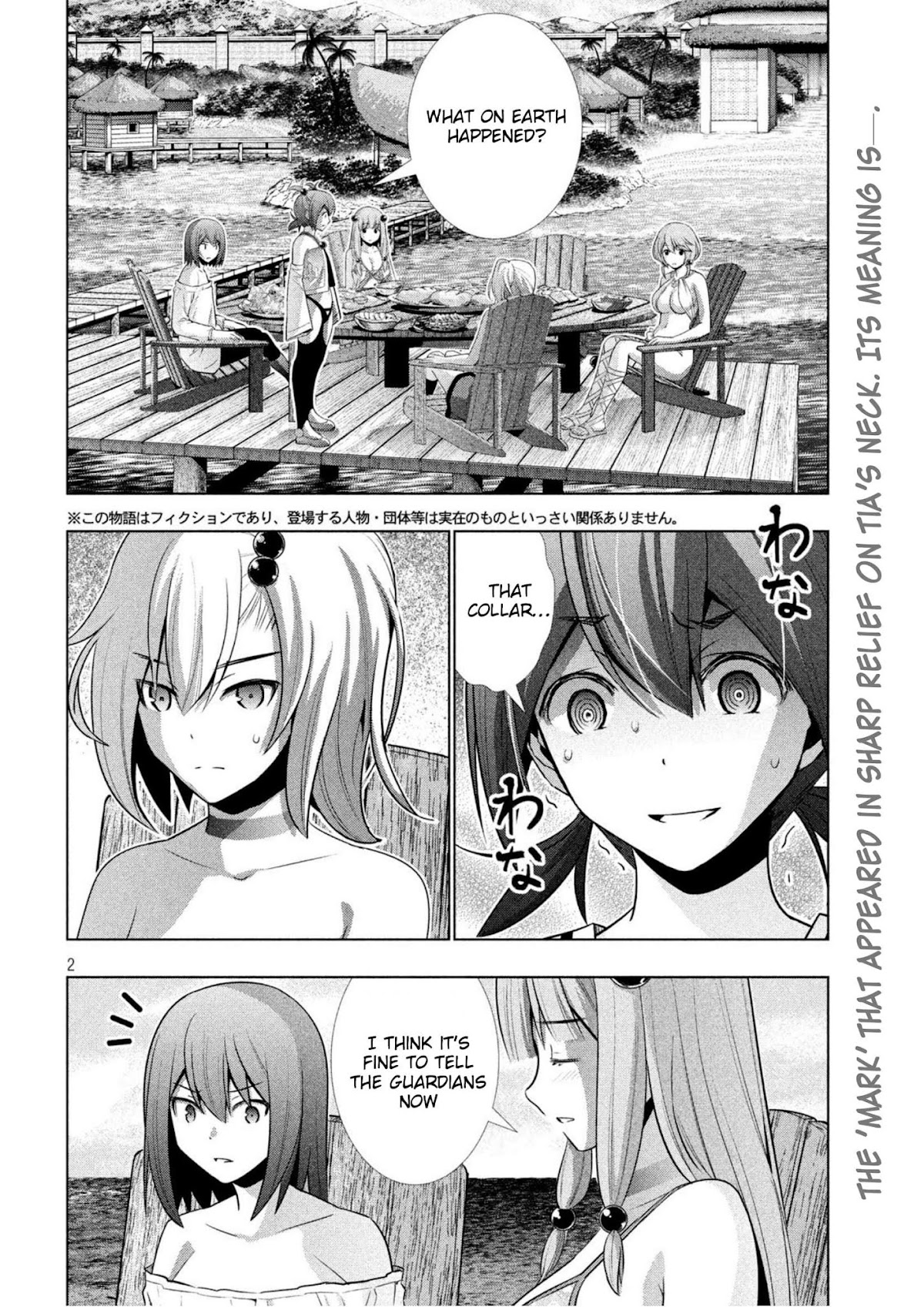 Parallel Paradise Chapter 41 page 2 - Chapter 41: The Invited One, Can Be invited?