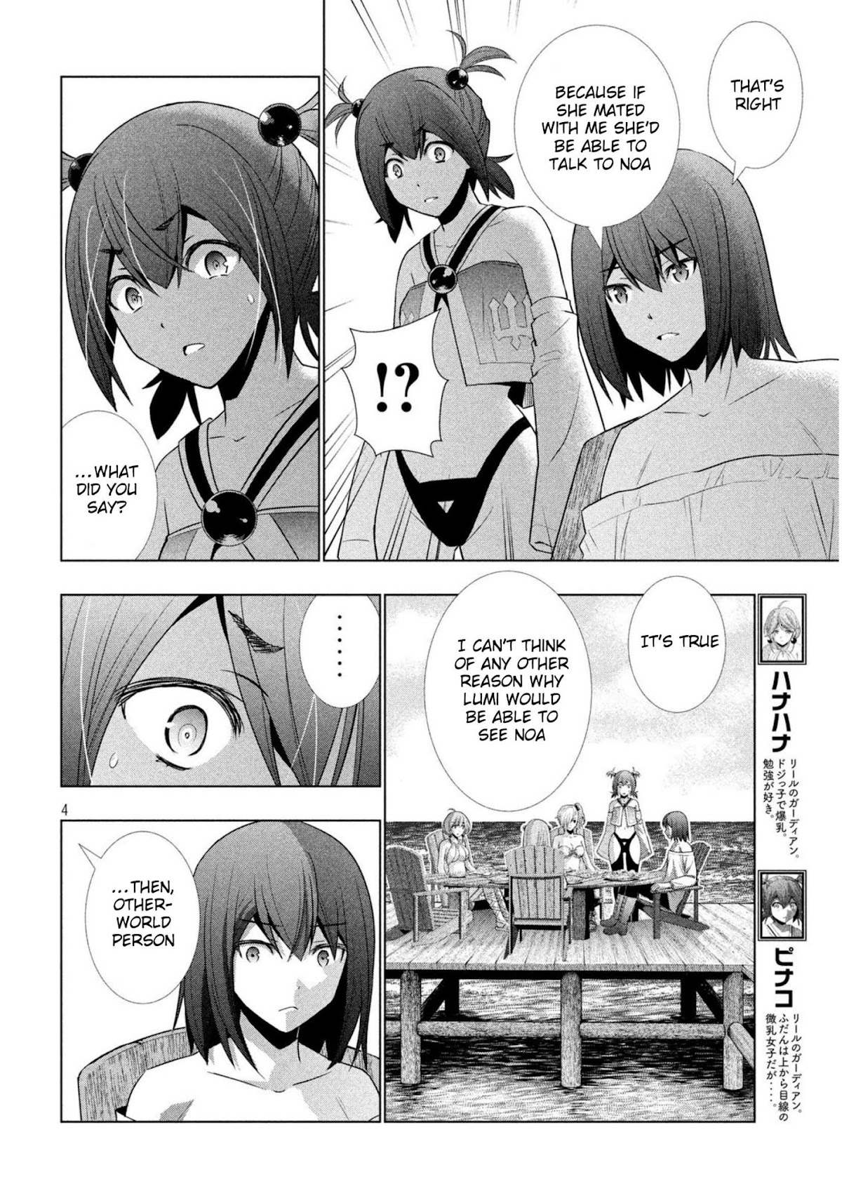 Parallel Paradise Chapter 41 page 4 - Chapter 41: The Invited One, Can Be invited?