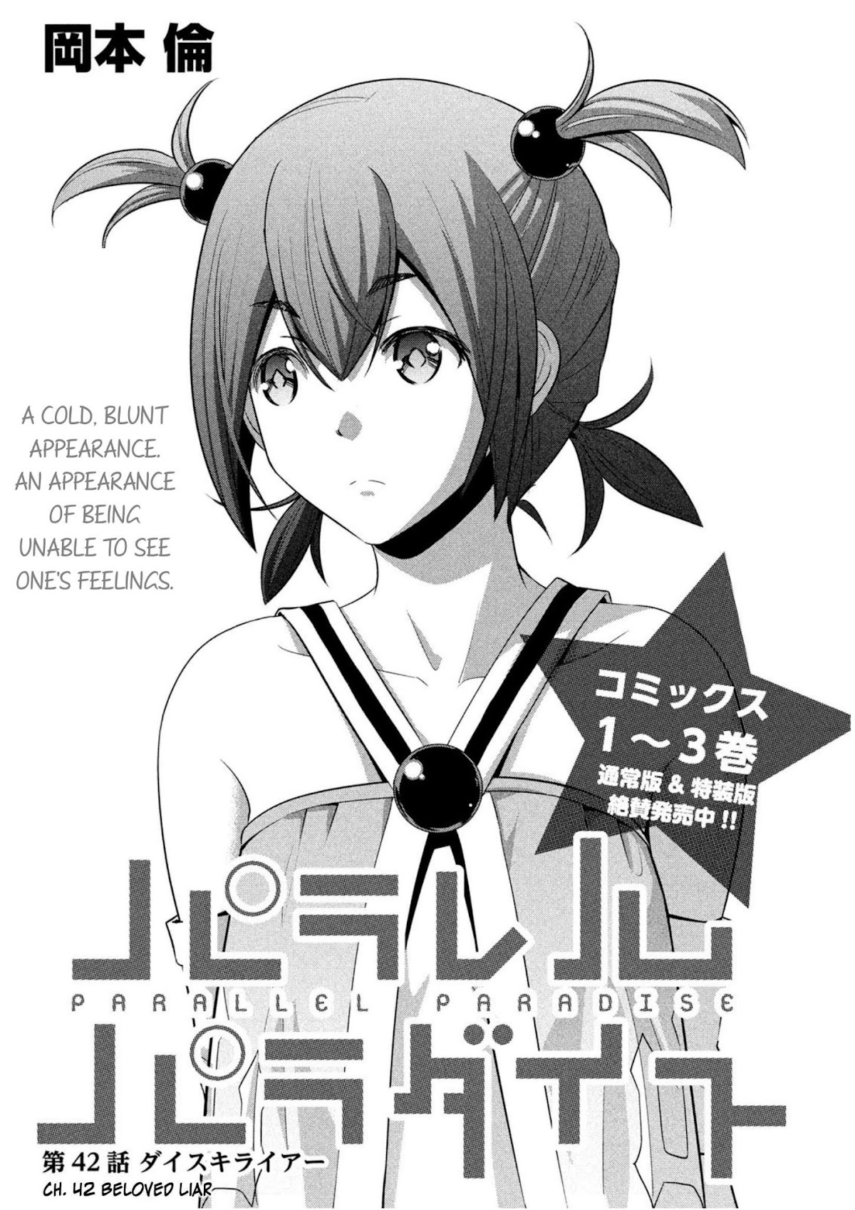 Parallel Paradise Chapter 42 page 1 - Chapter 42: Beloved Liar