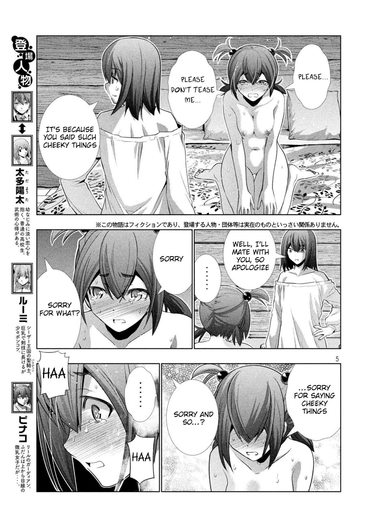 Parallel Paradise Chapter 42 page 5 - Chapter 42: Beloved Liar