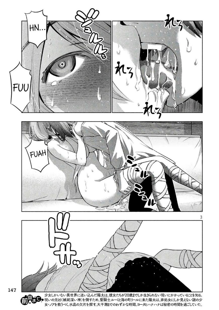 Parallel Paradise Chapter 44 page 3 - Chapter 44
