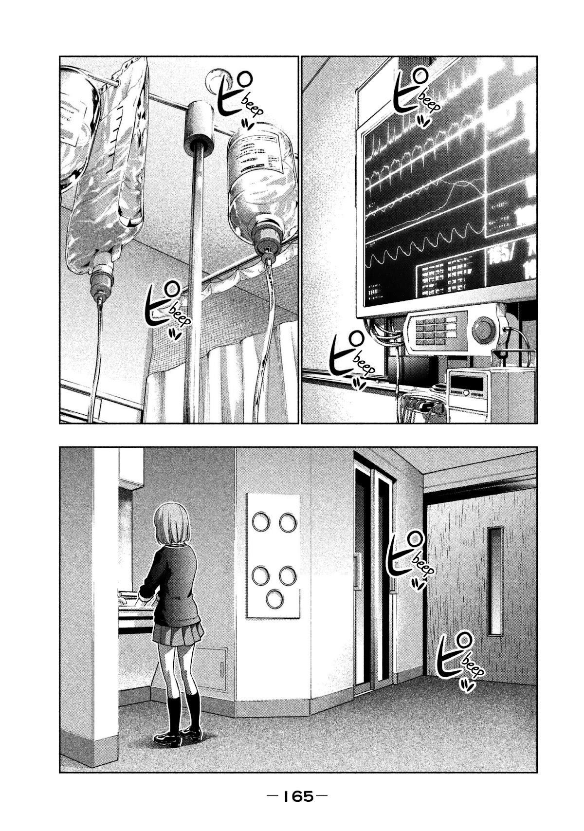 Parallel Paradise Chapter 48 page 17 - Chapter 48: Bitter Bite (T)