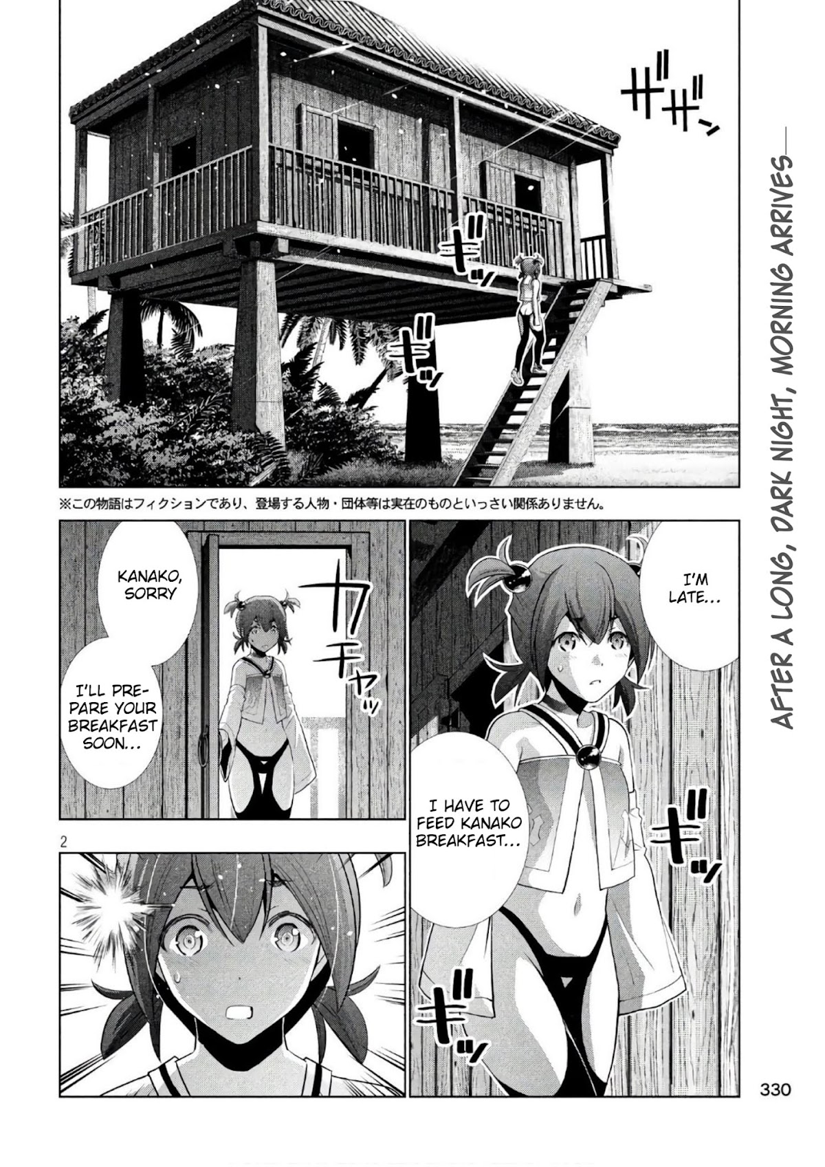Parallel Paradise Chapter 53 page 2 - Chapter 53: Morning Glory