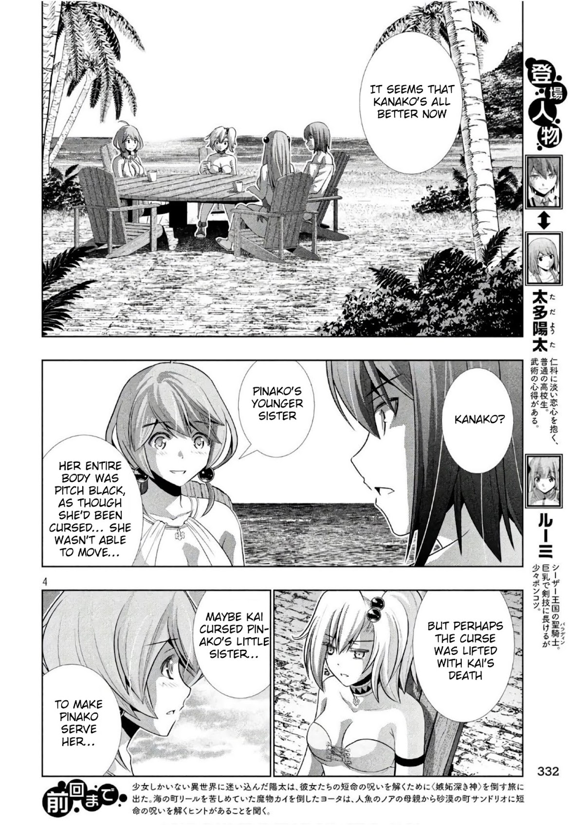 Parallel Paradise Chapter 53 page 4 - Chapter 53: Morning Glory