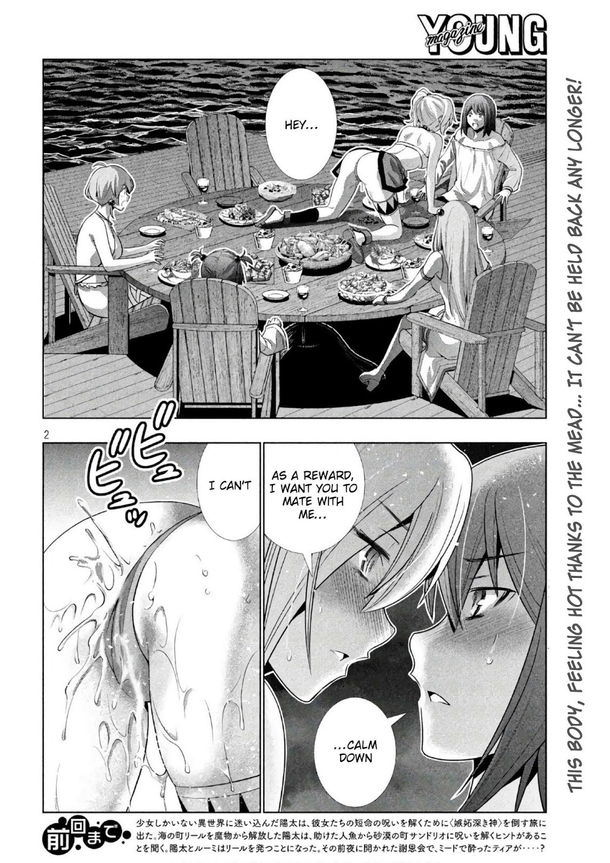 Parallel Paradise Chapter 54 page 2 - Chapter 54: Peach by the Beach