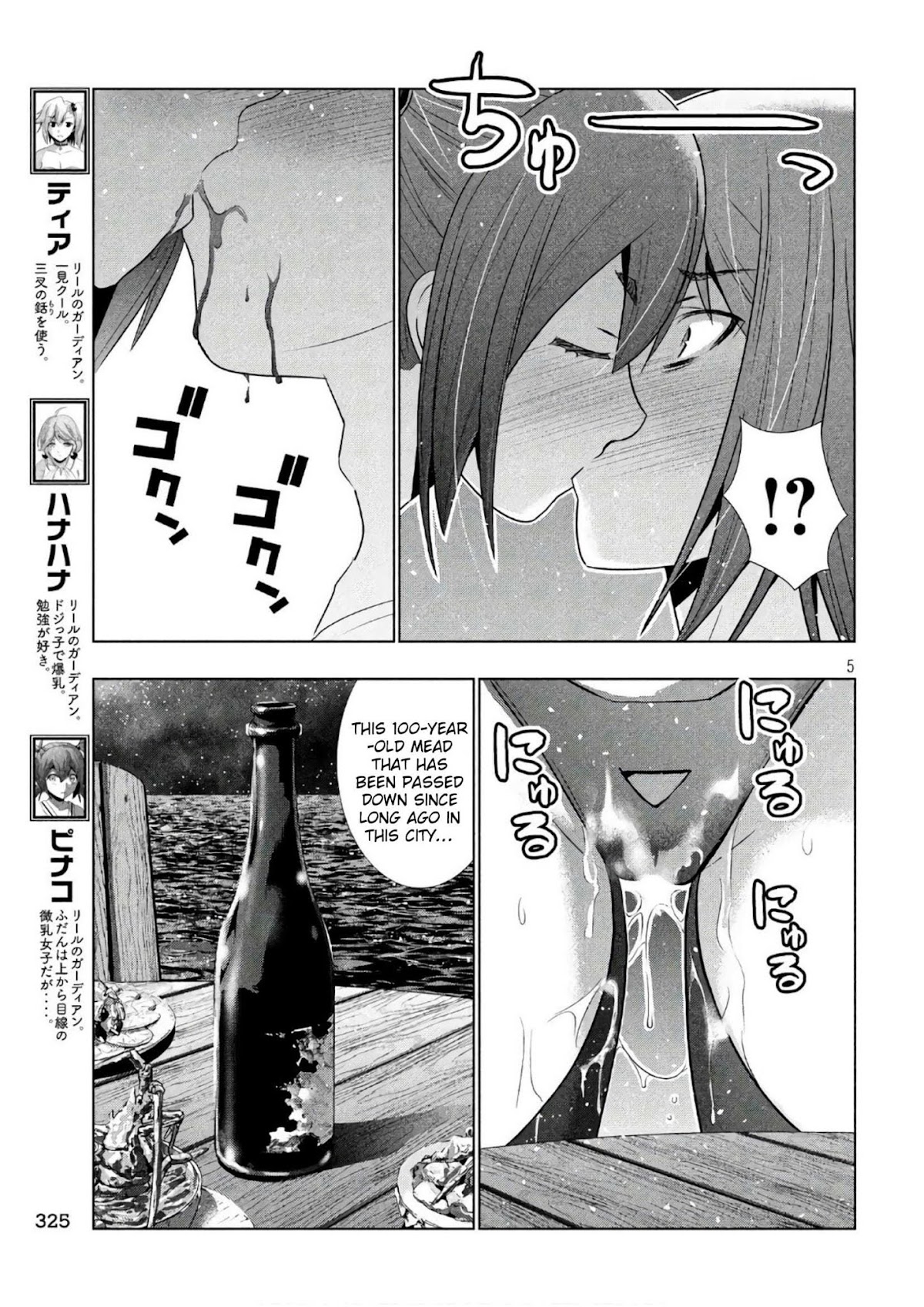 Parallel Paradise Chapter 54 page 5 - Chapter 54: Peach by the Beach