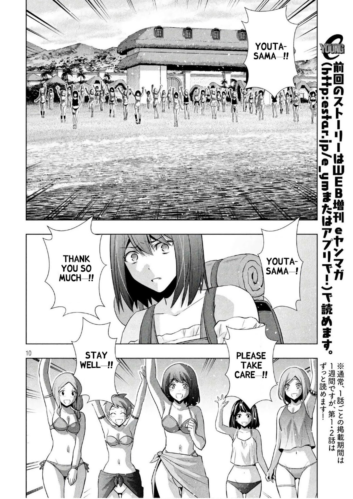 Parallel Paradise Chapter 55 page 10 - Chapter 55: Sea of Chance Meetings